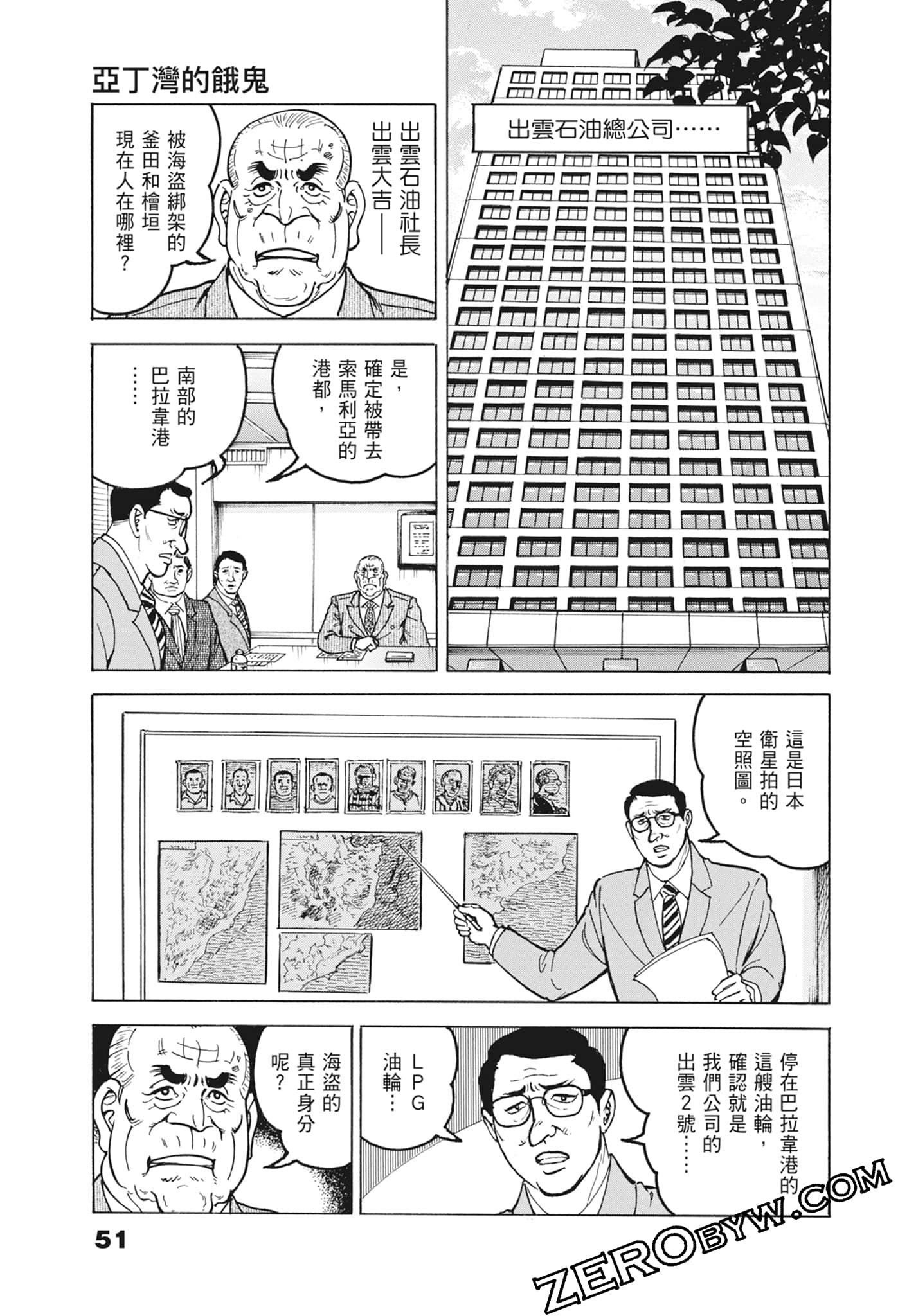 Page 51