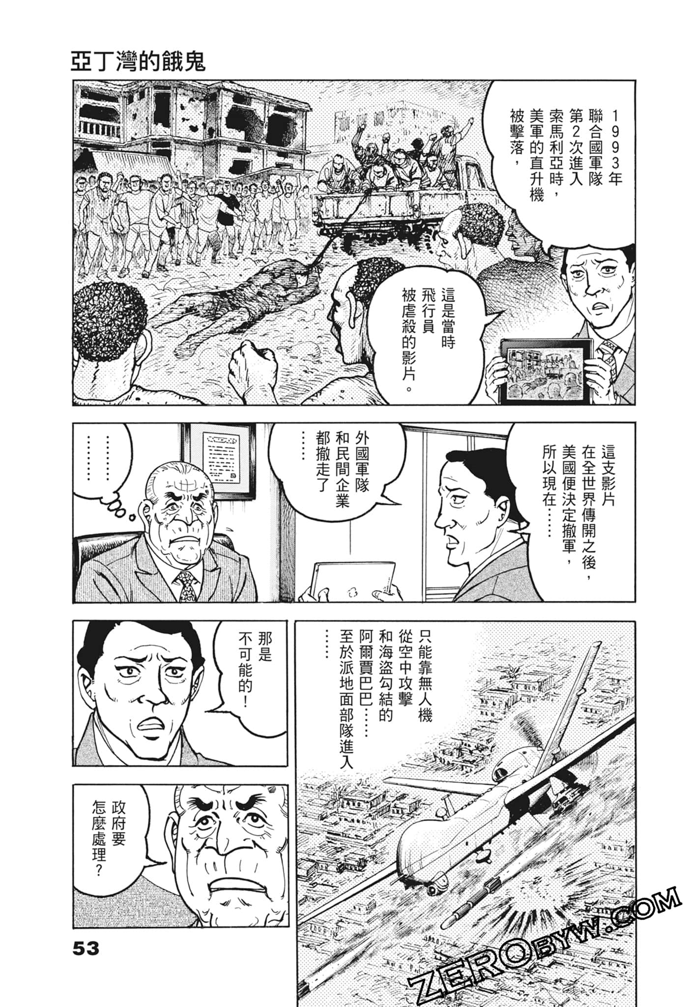 Page 53