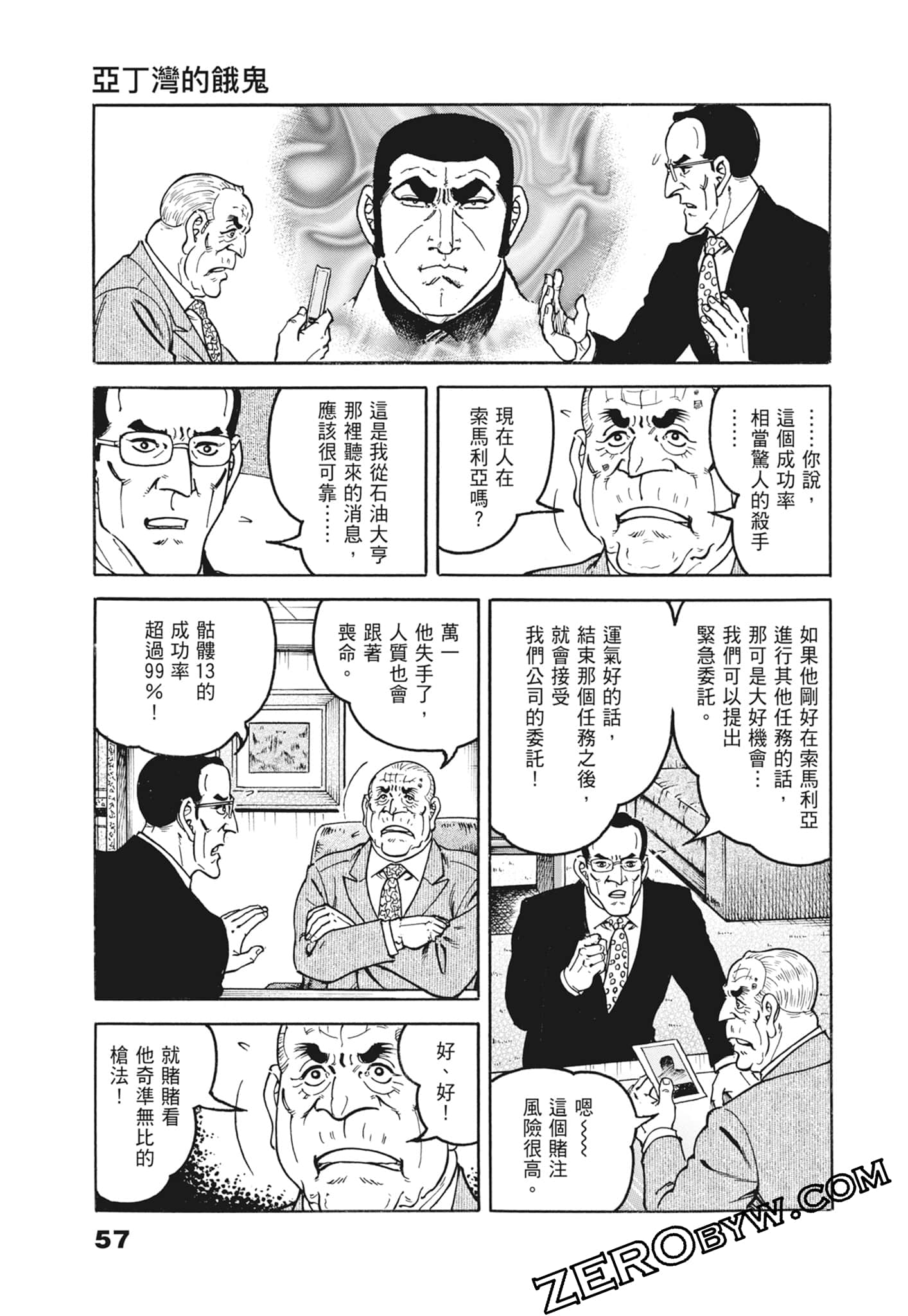 Page 57