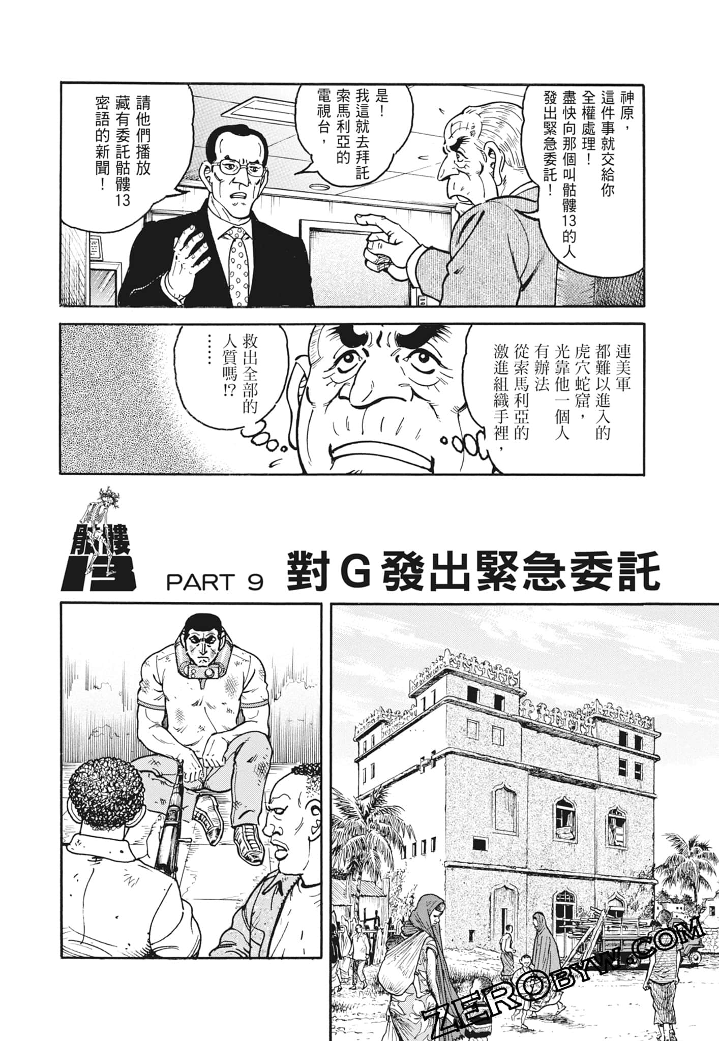 Page 58