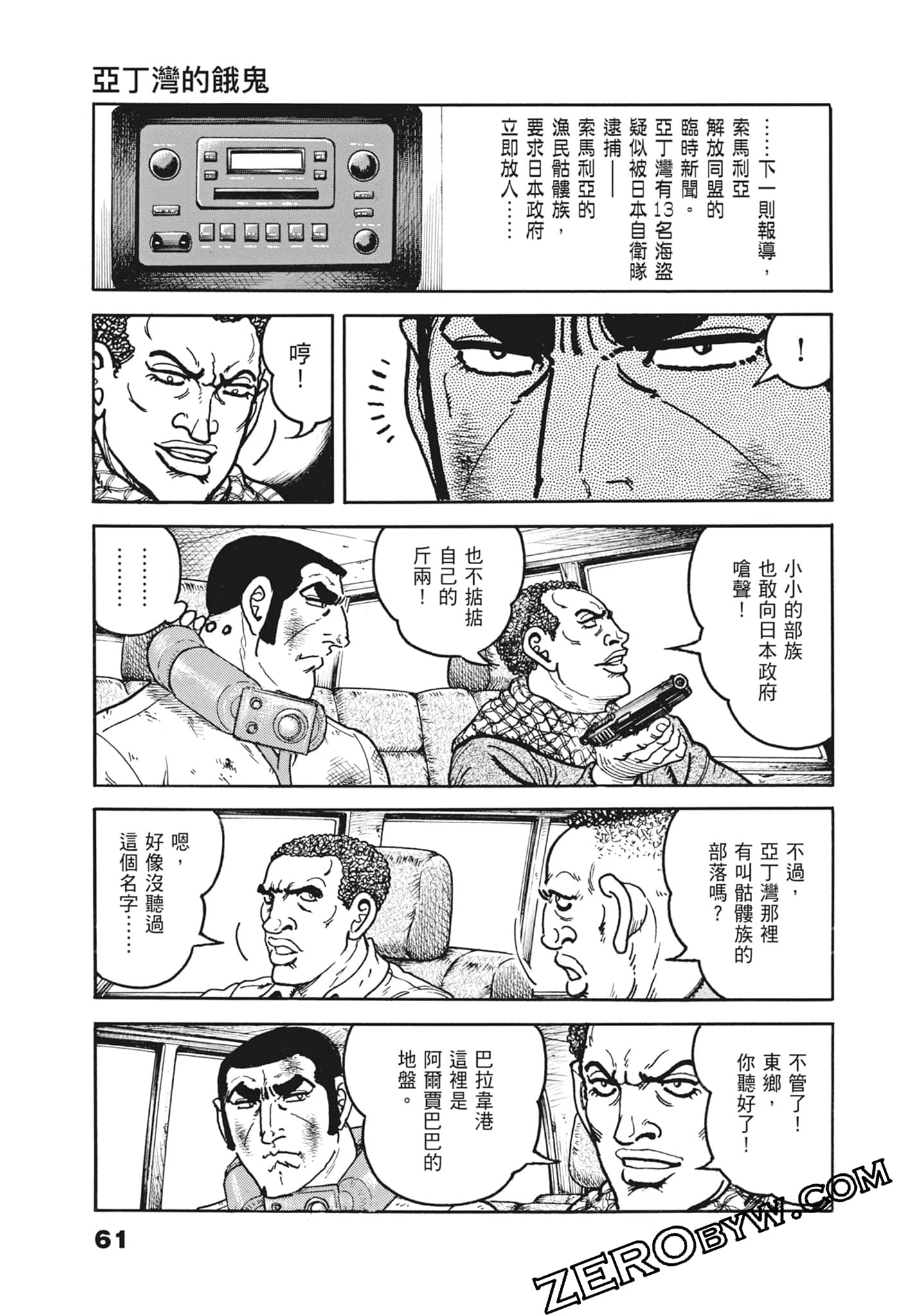 Page 61