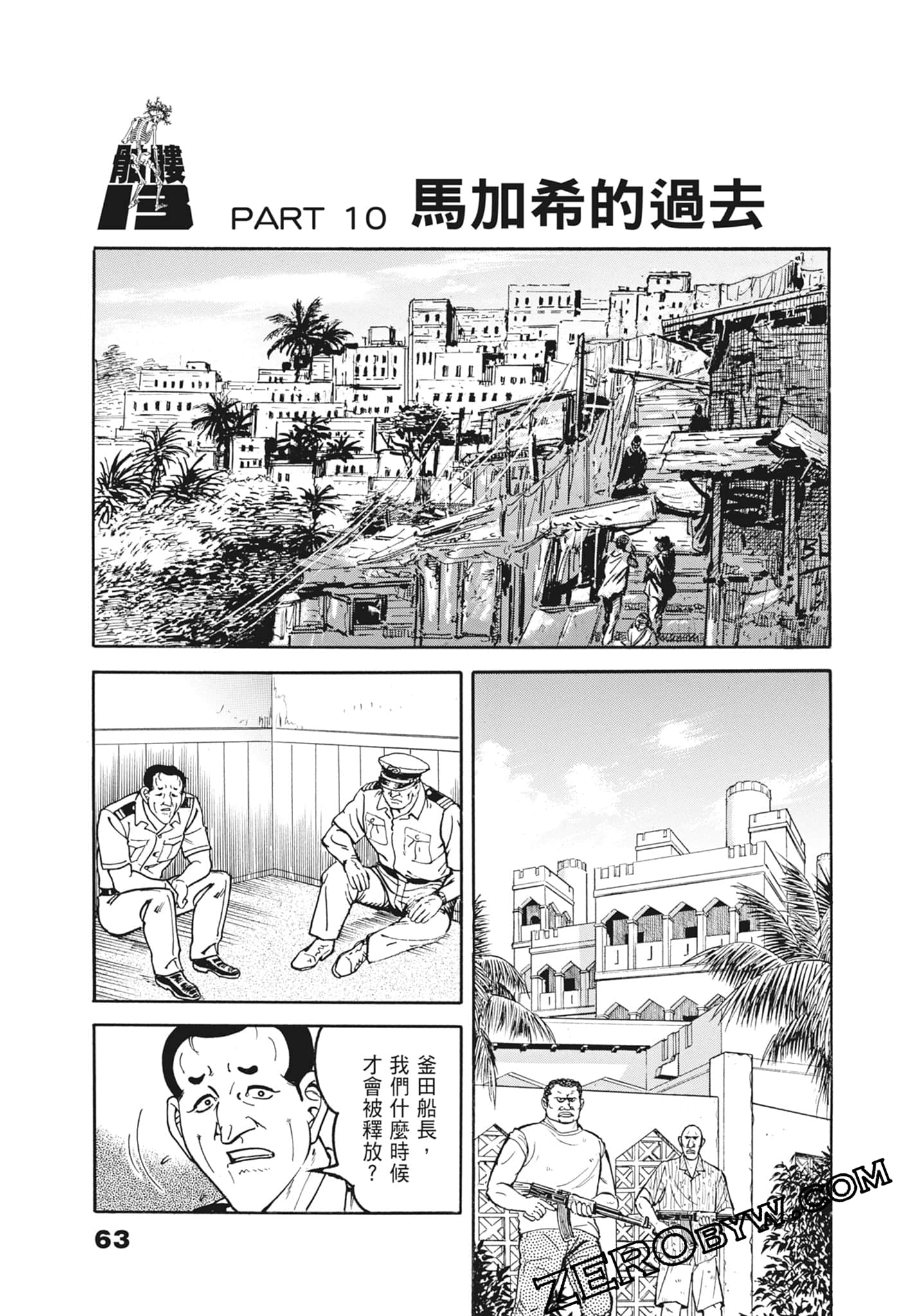 Page 63