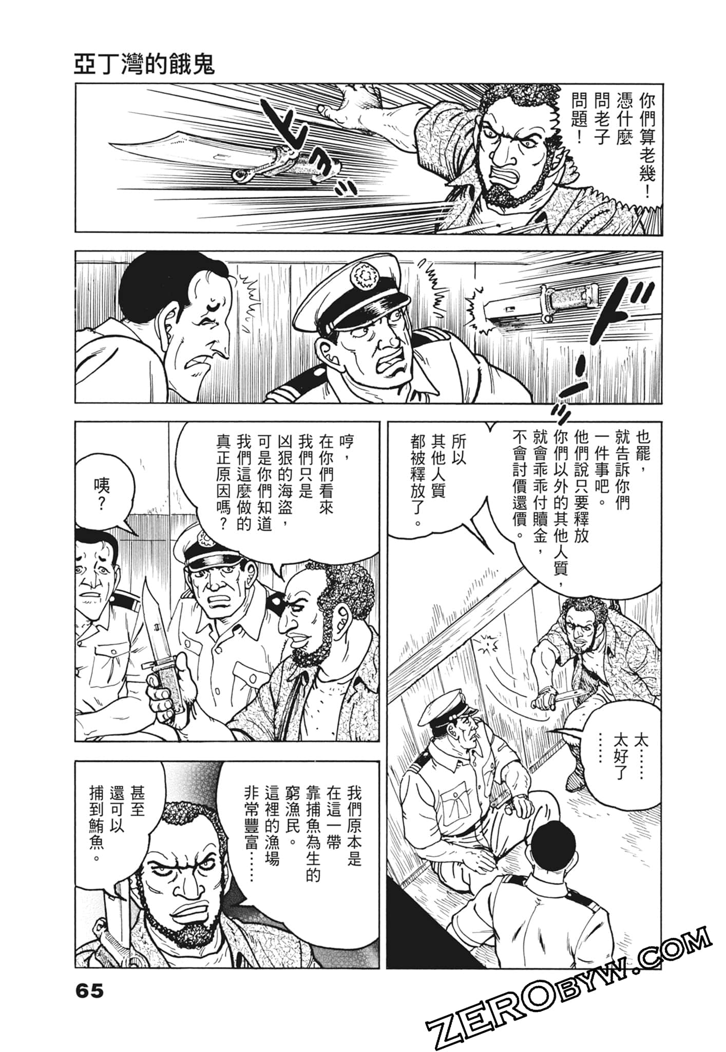 Page 65