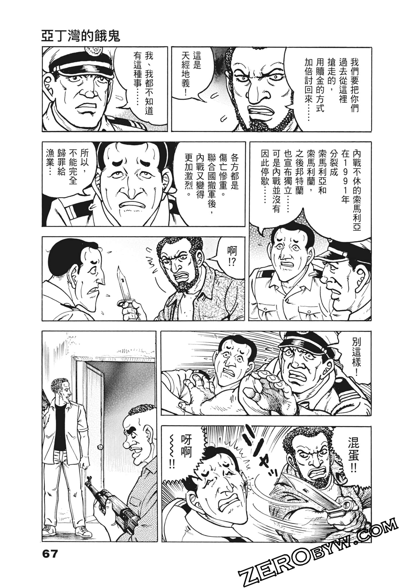 Page 67