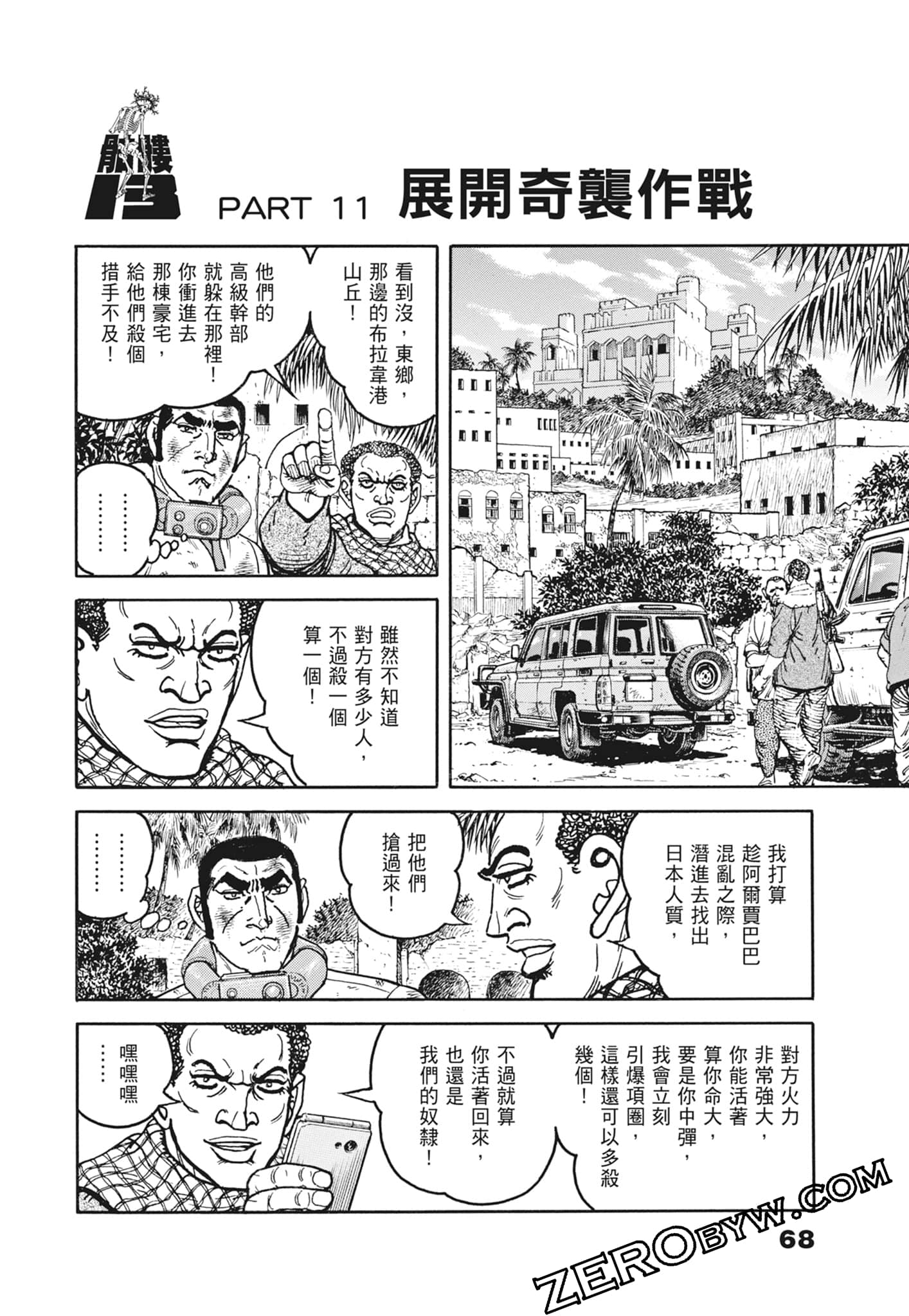Page 68
