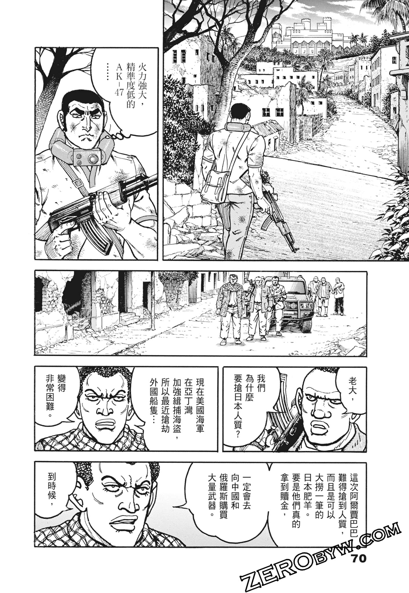 Page 70