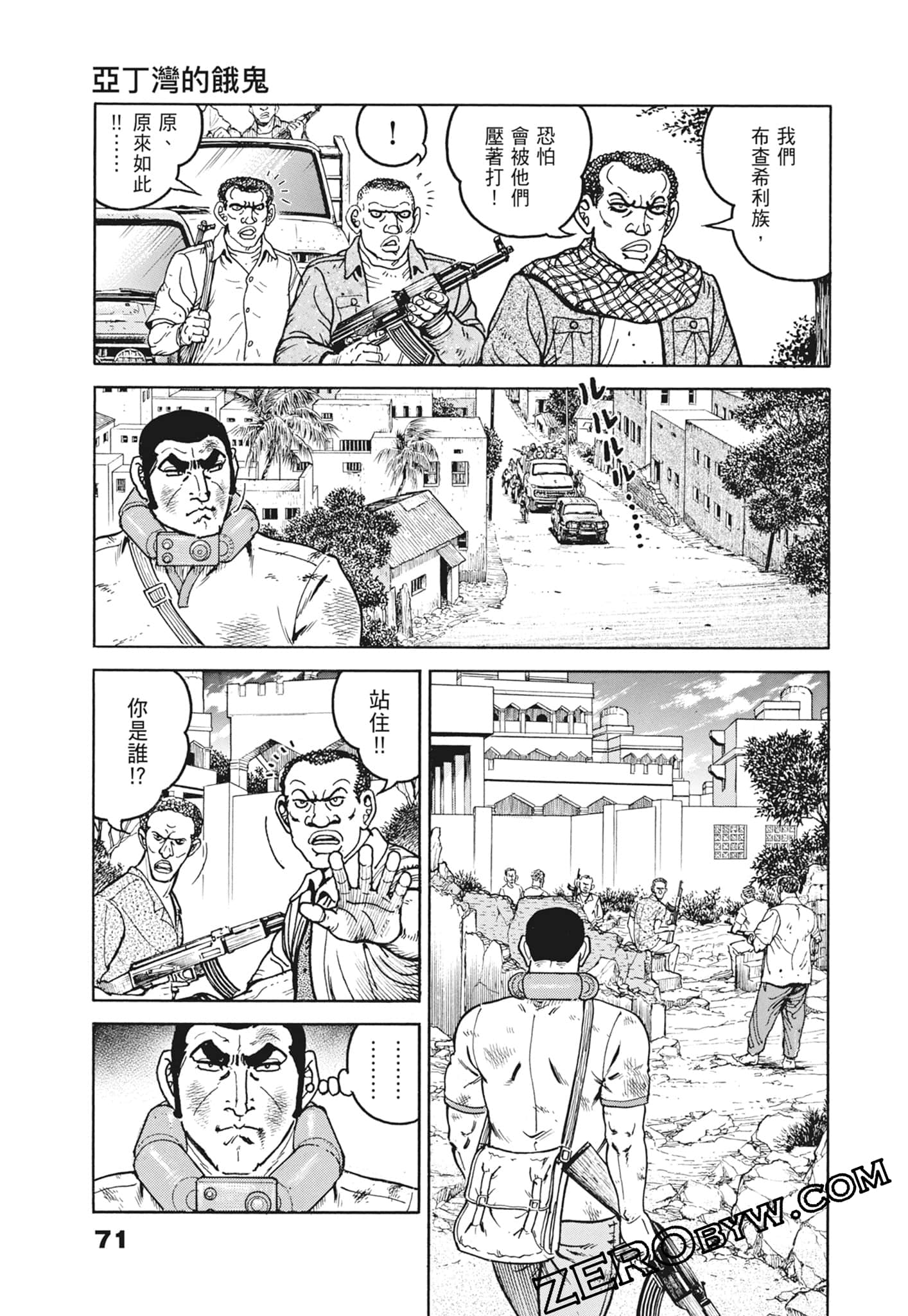 Page 71