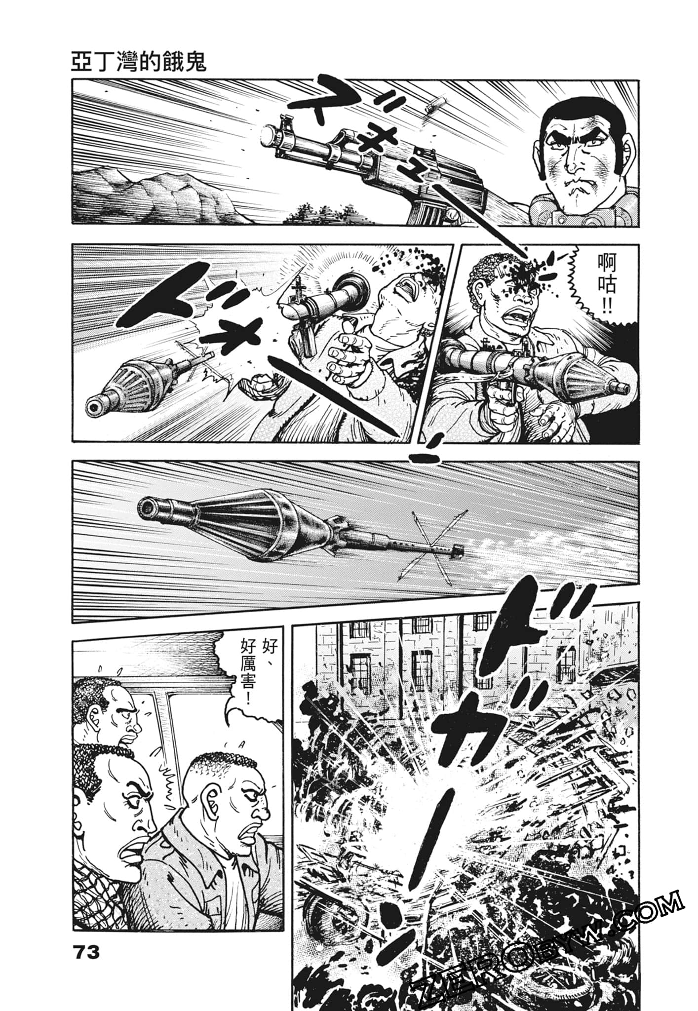 Page 73