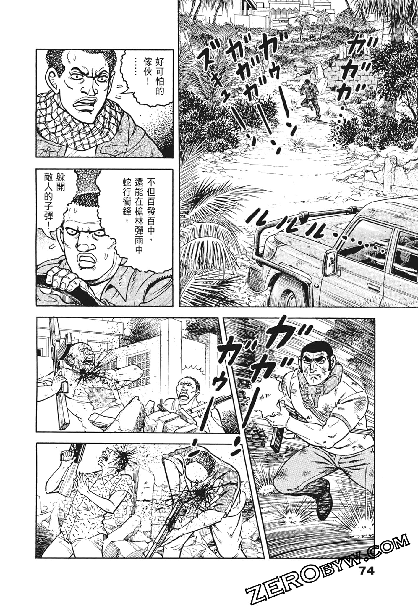 Page 74