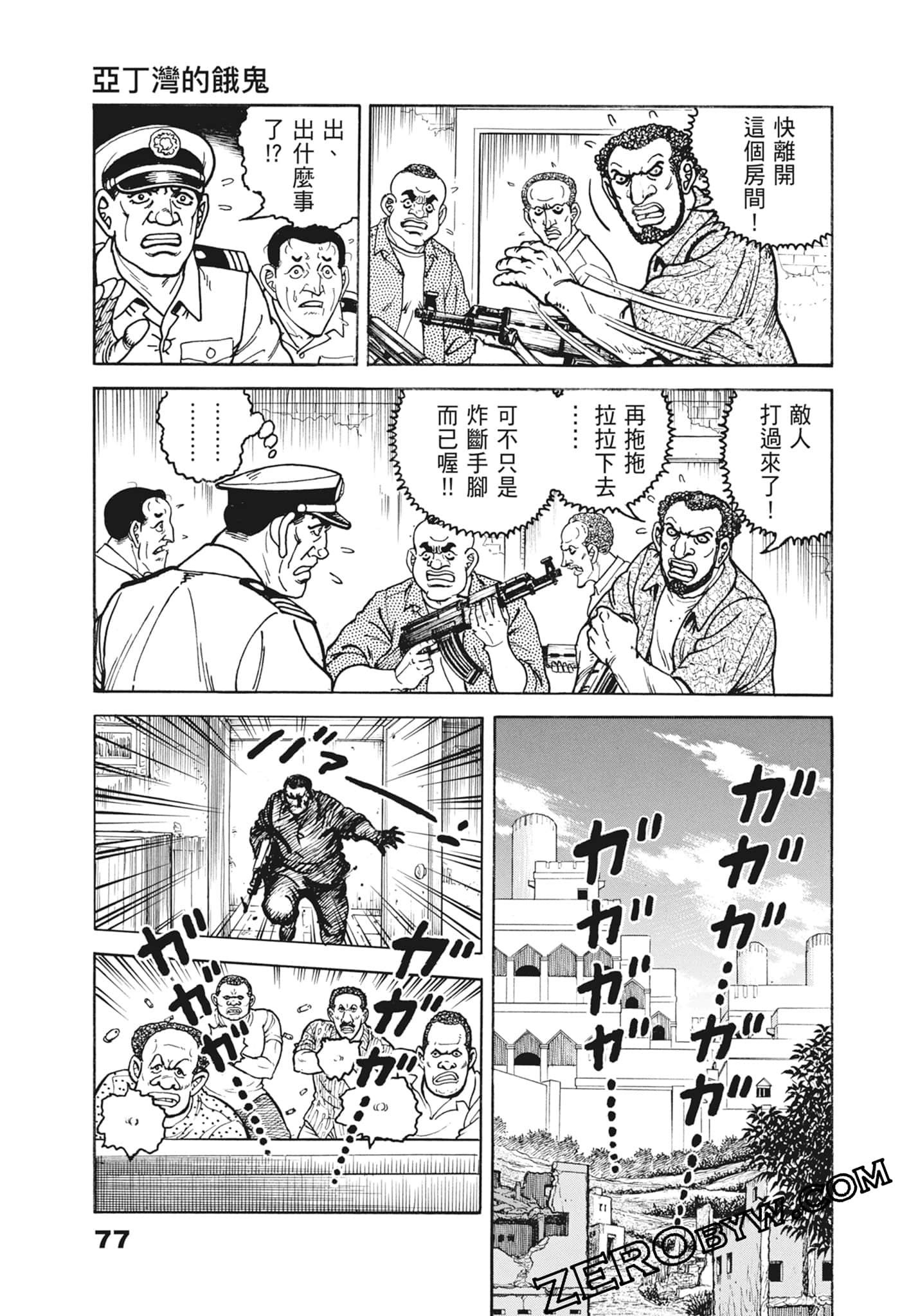 Page 77