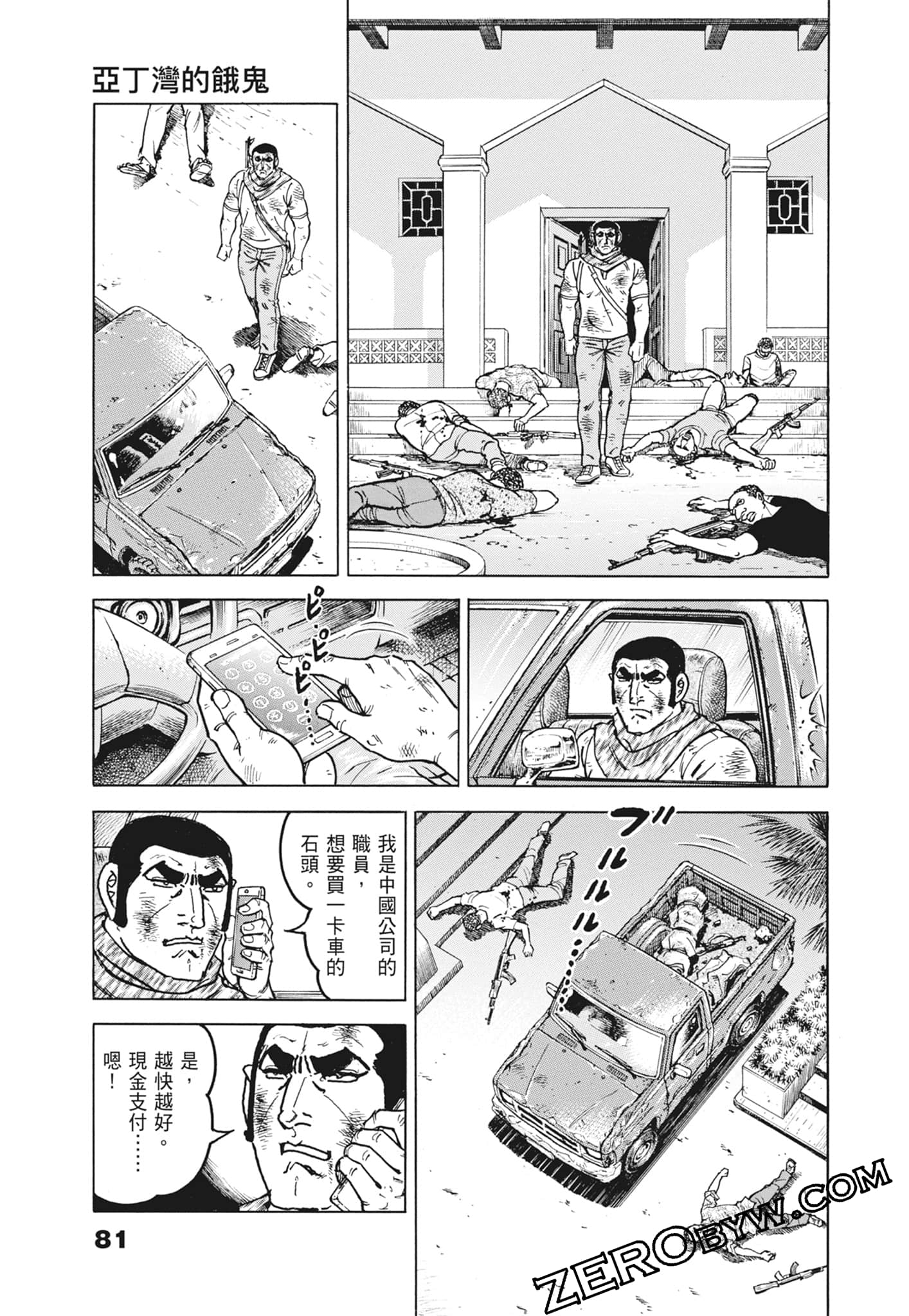 Page 81