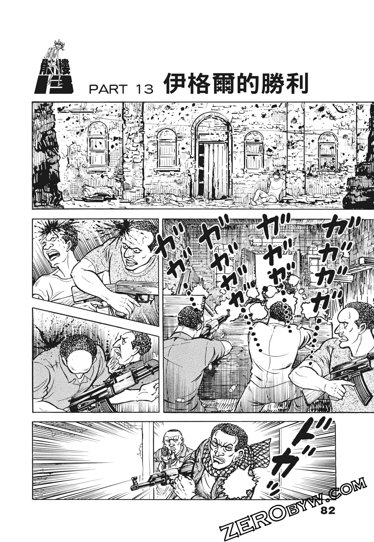 Page 82