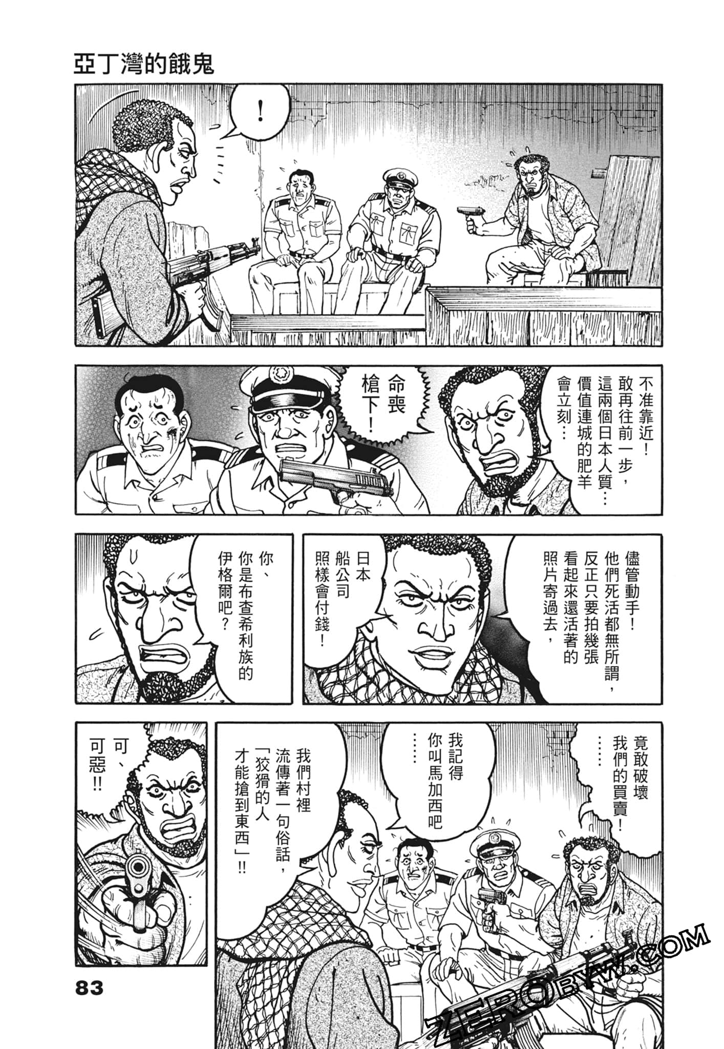 Page 83