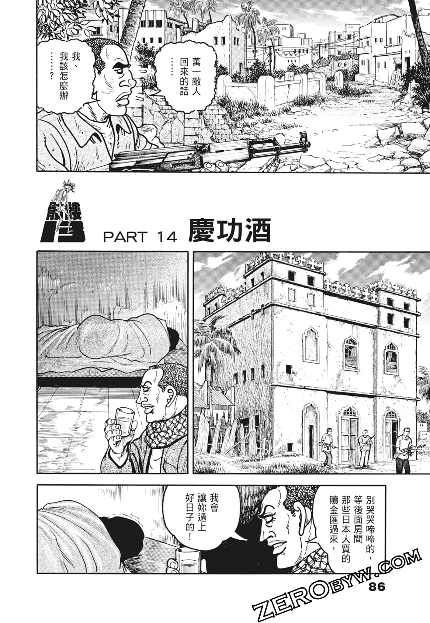 Page 86