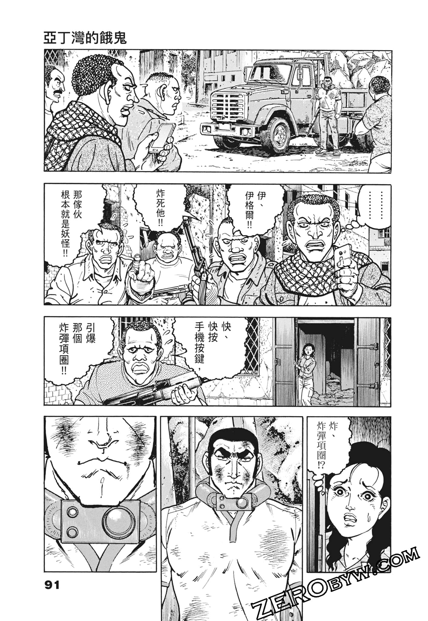 Page 91