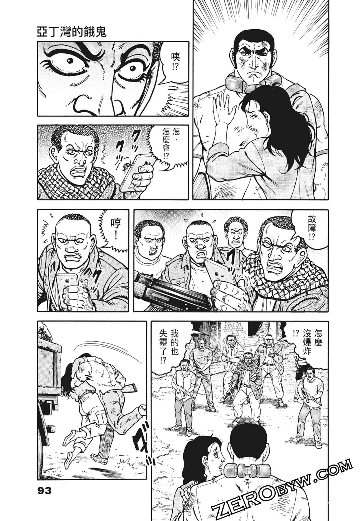 Page 93