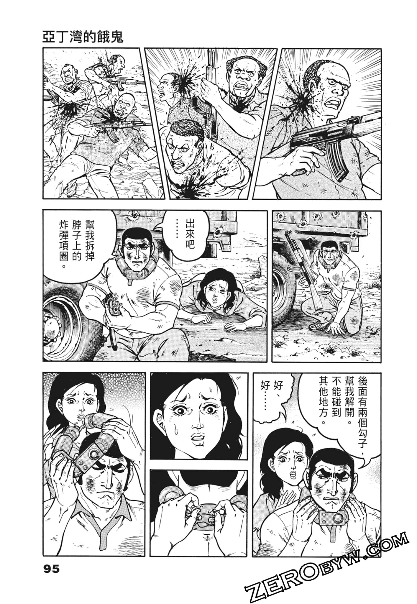 Page 95