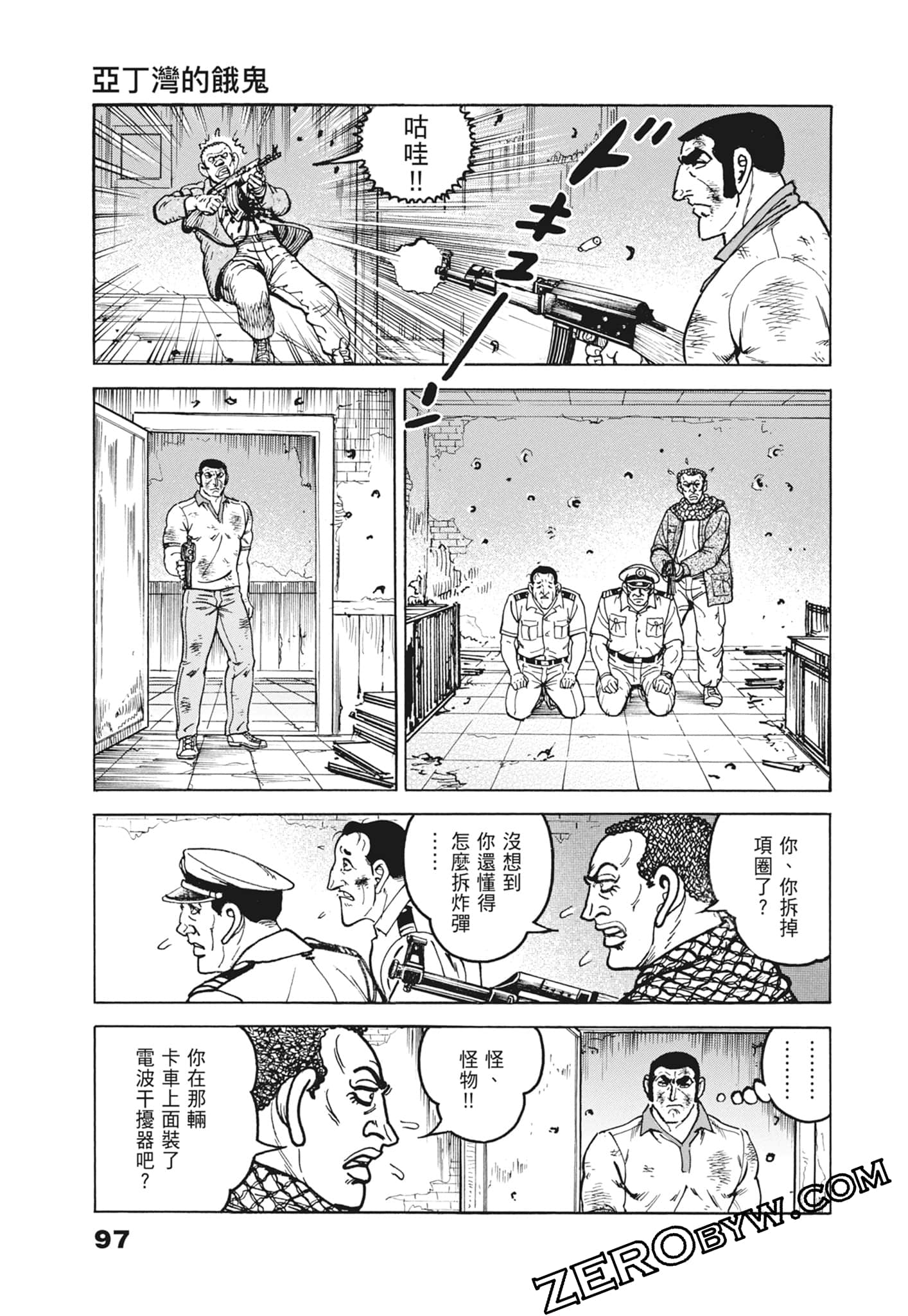 Page 97