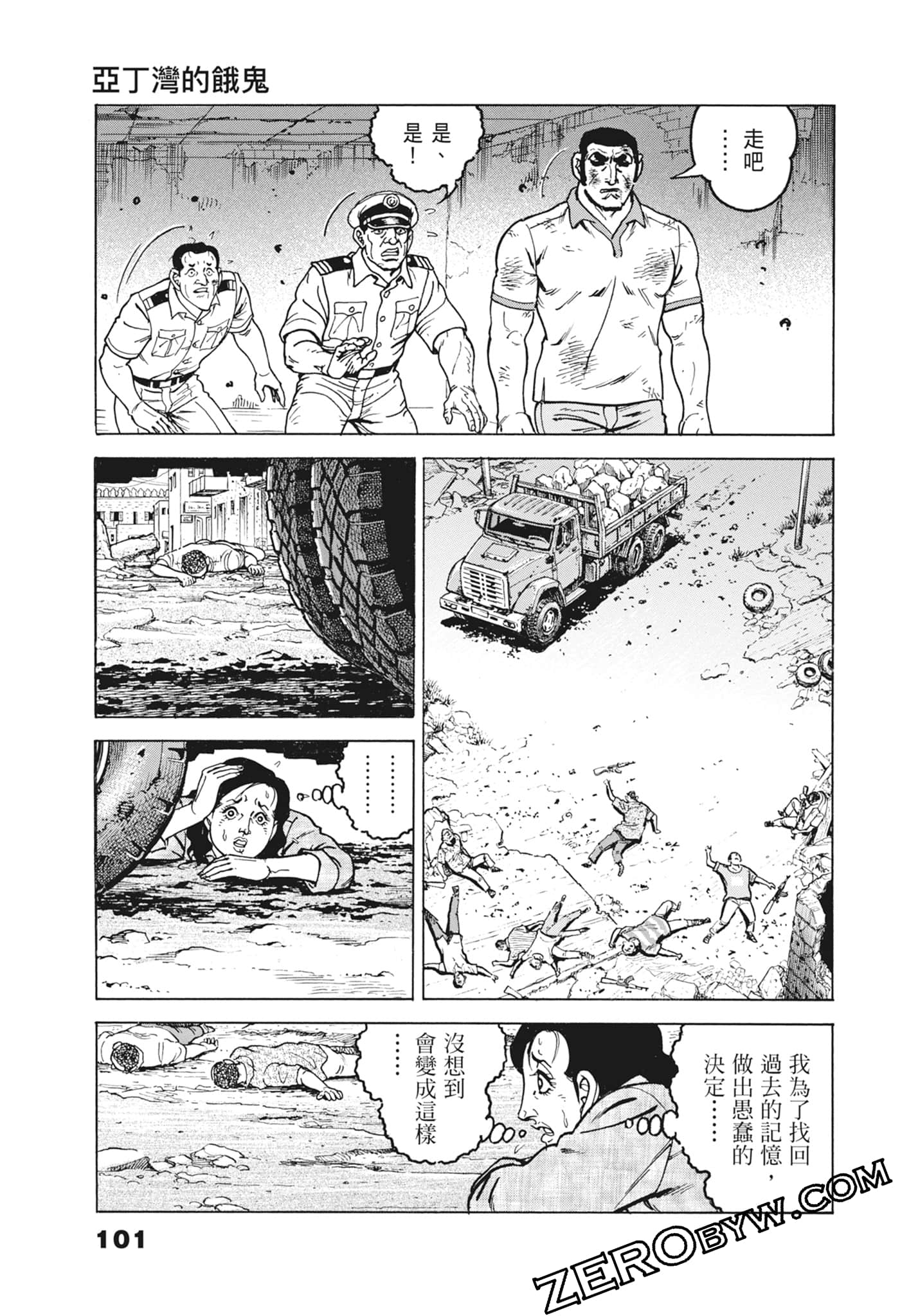 Page 101