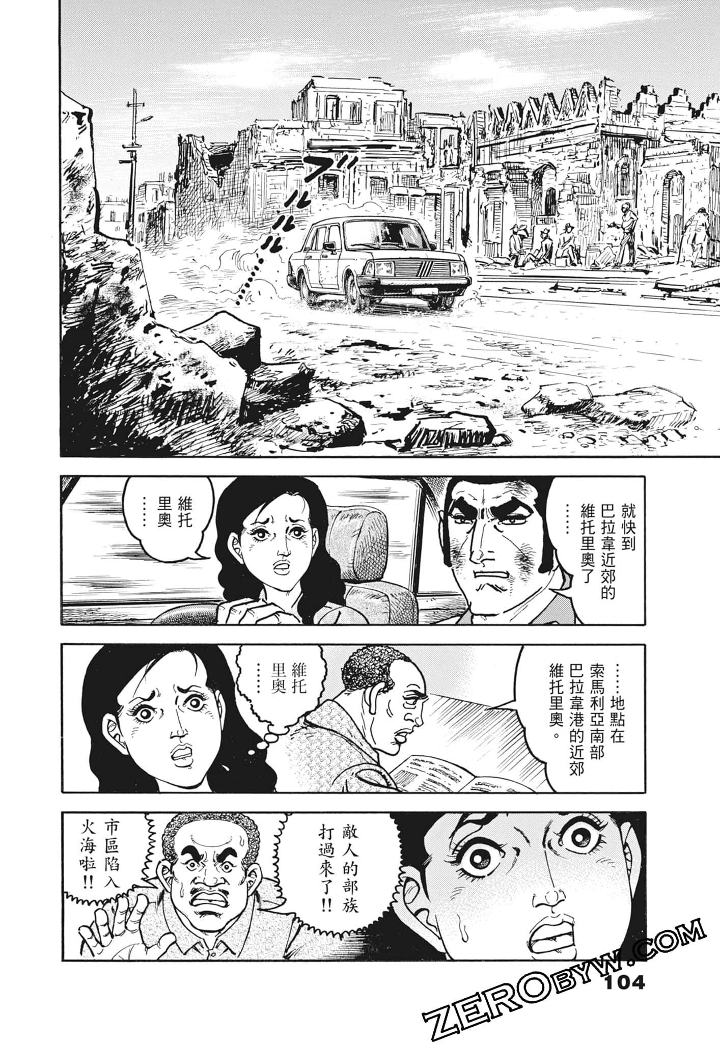 Page 104