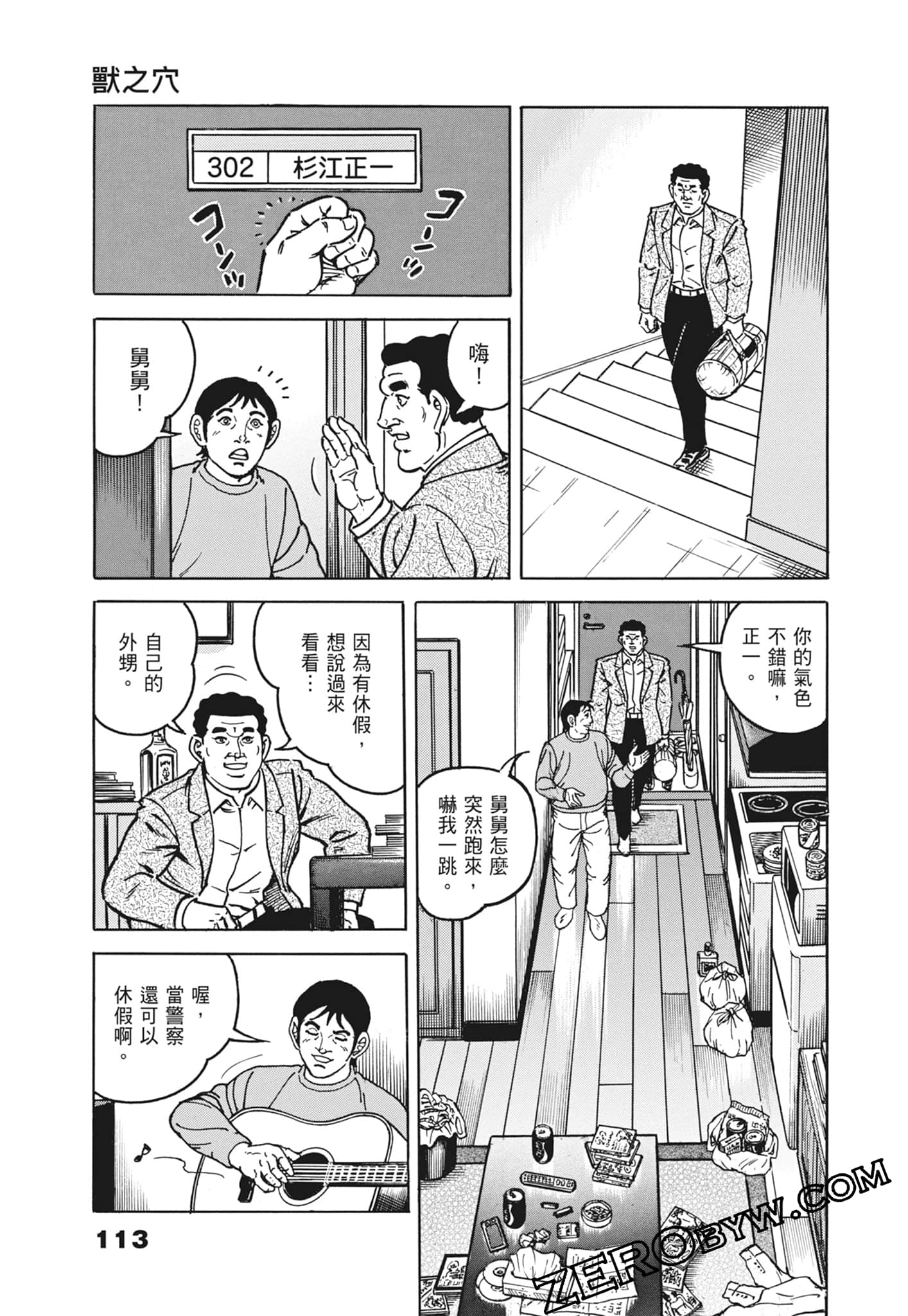 Page 113