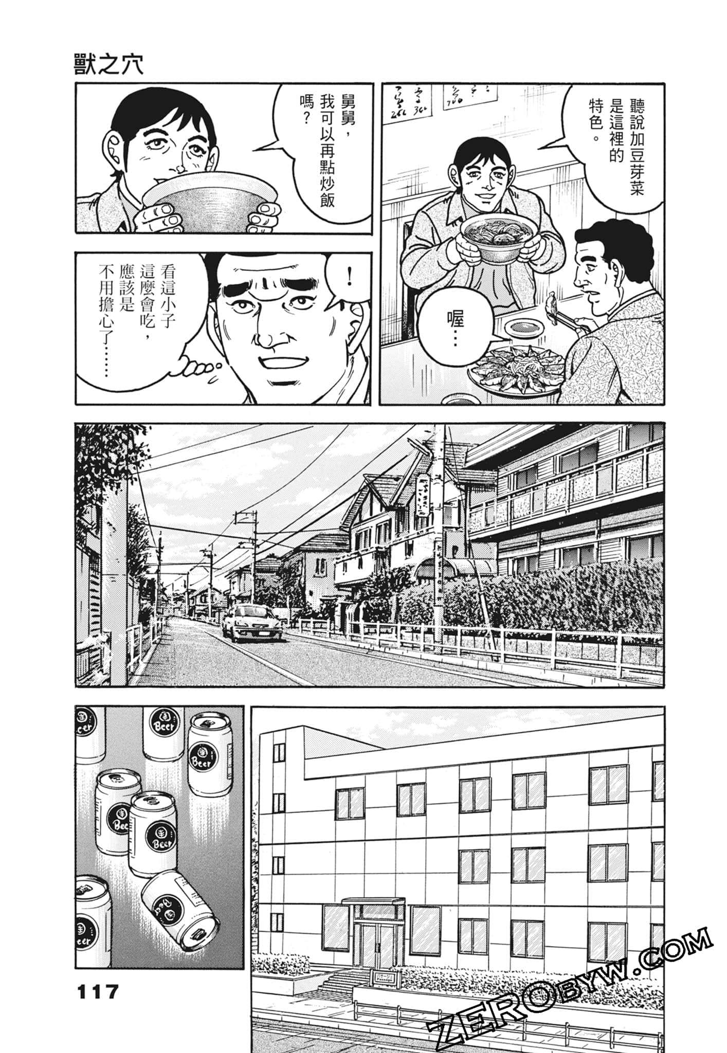 Page 117