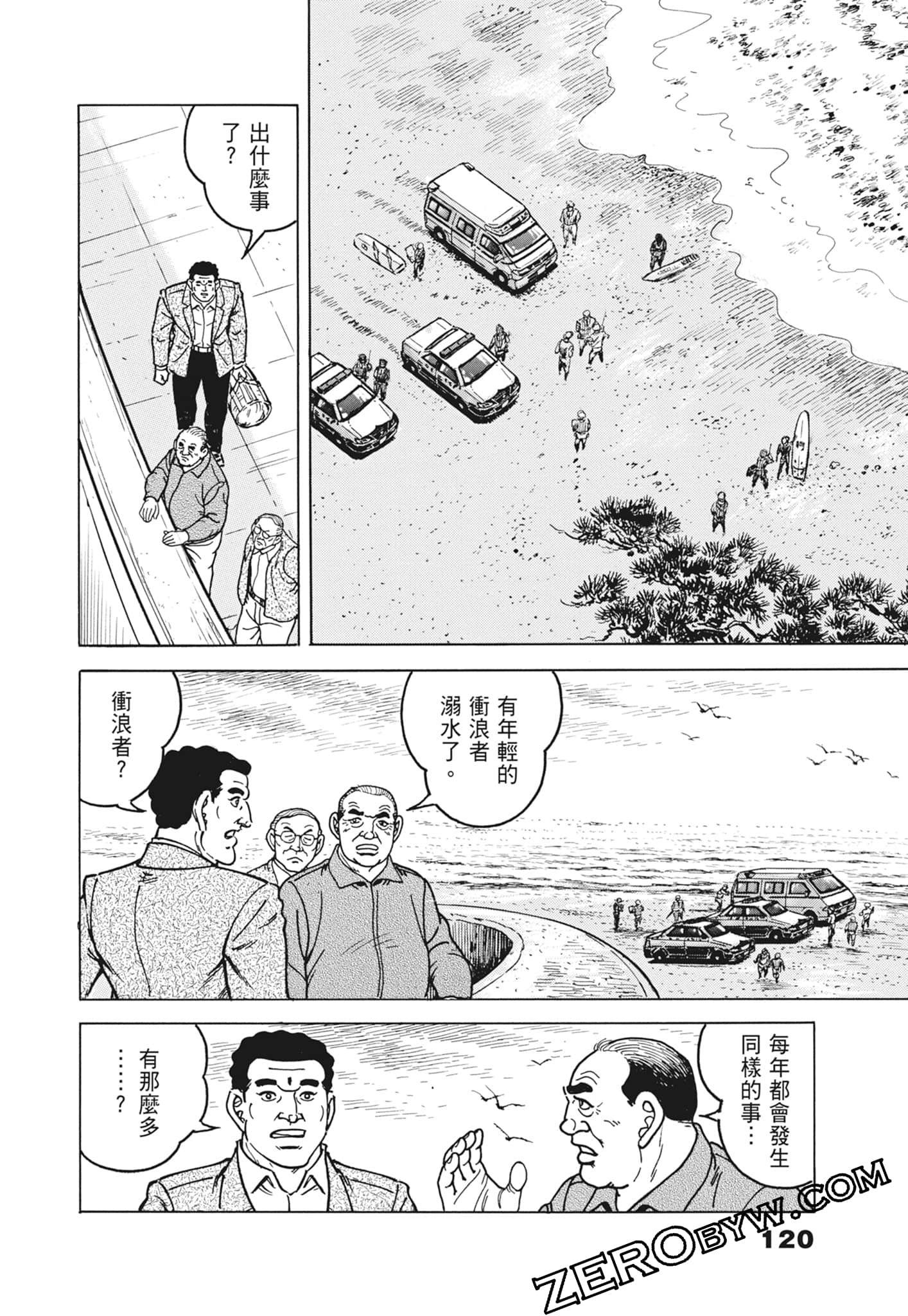 Page 120
