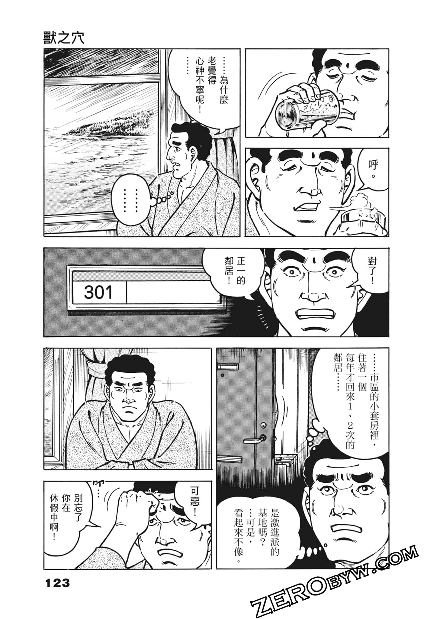Page 123