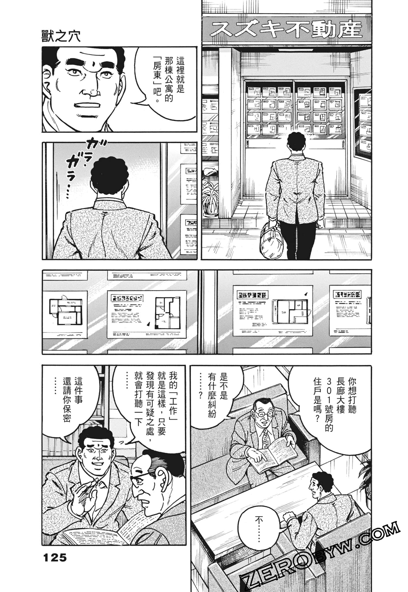 Page 125