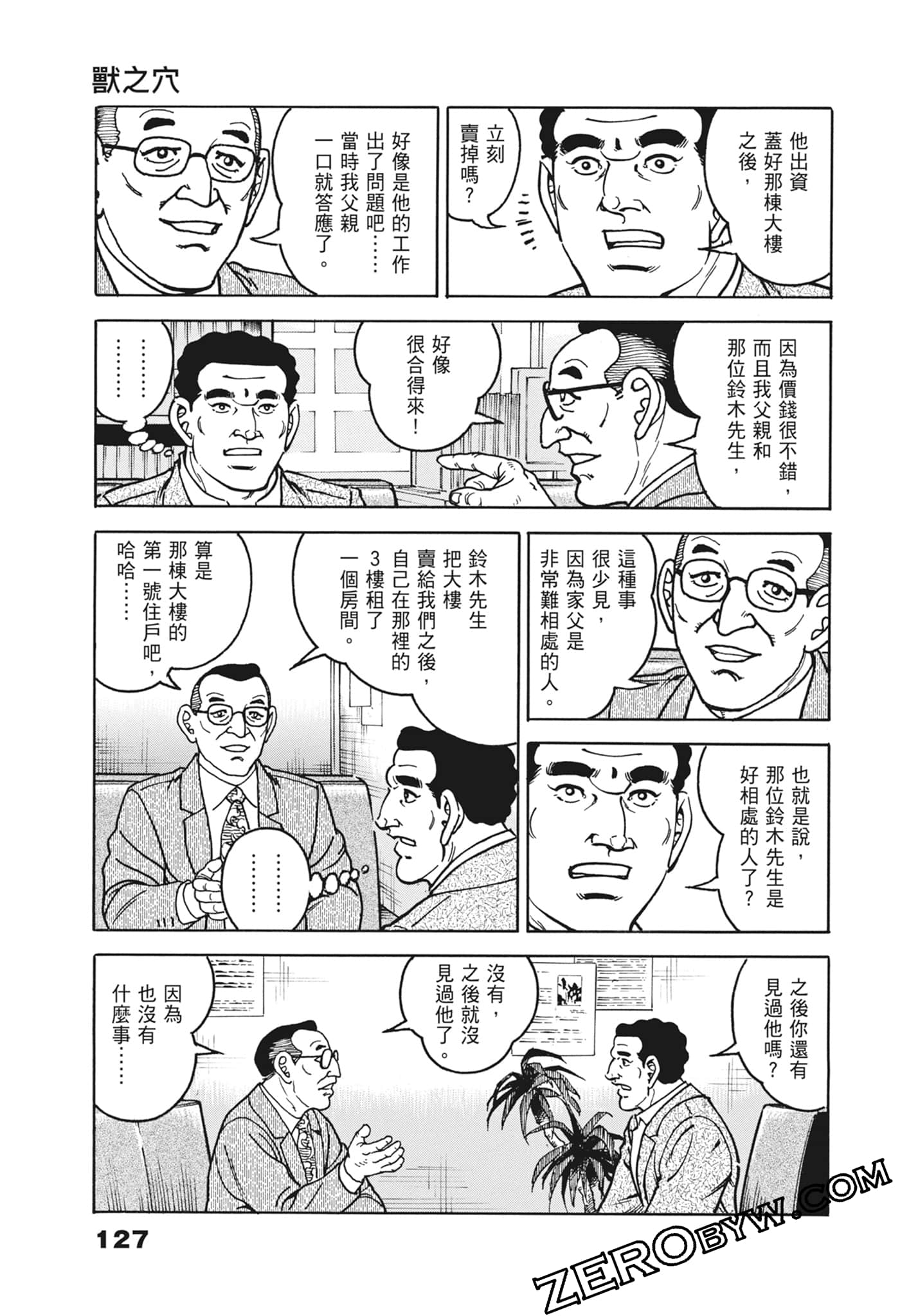 Page 127