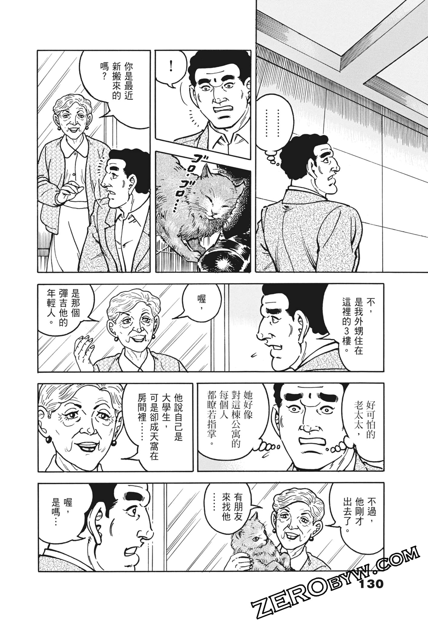 Page 130