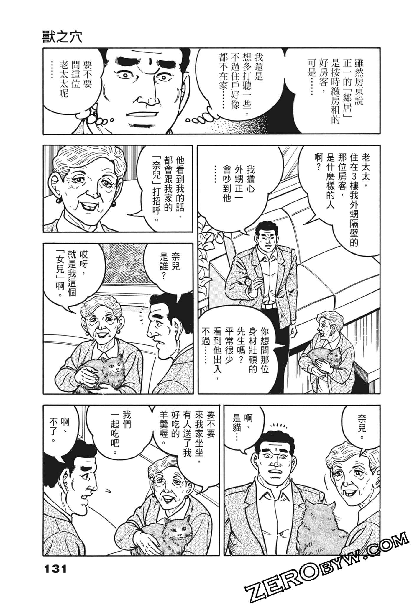 Page 131