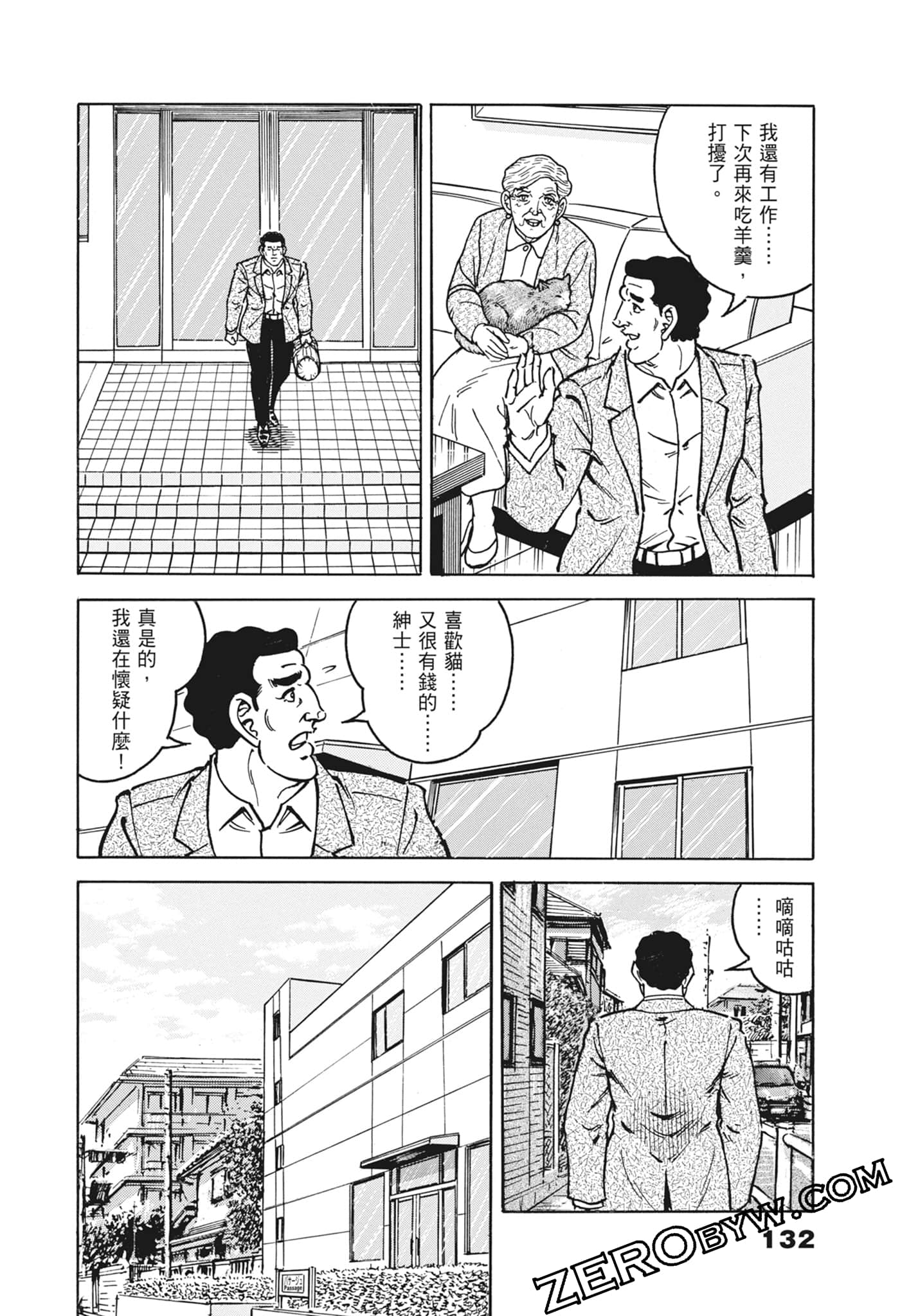 Page 132
