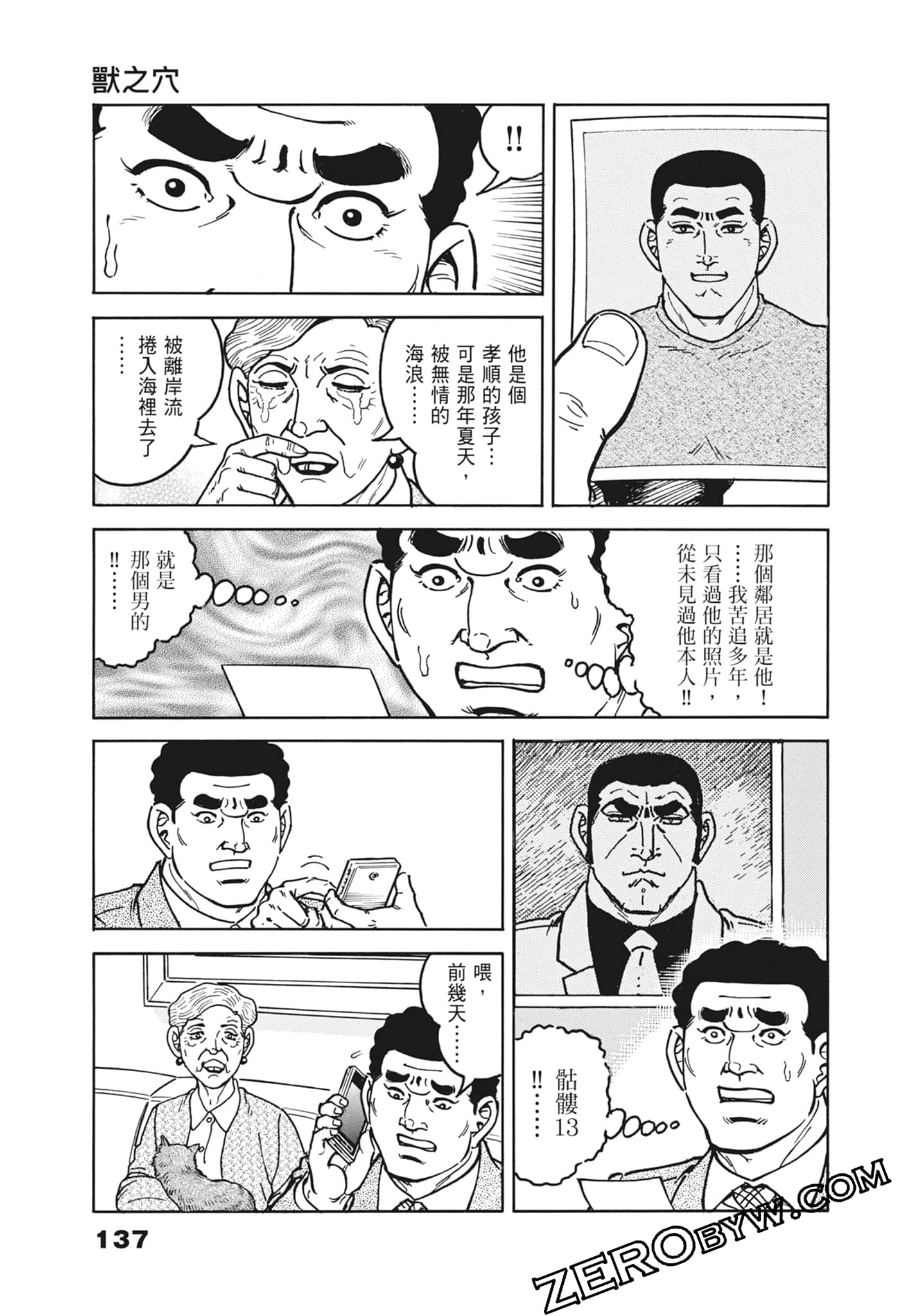 Page 137