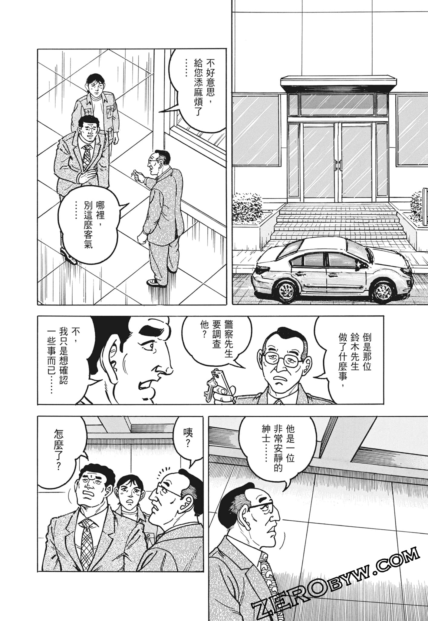 Page 138