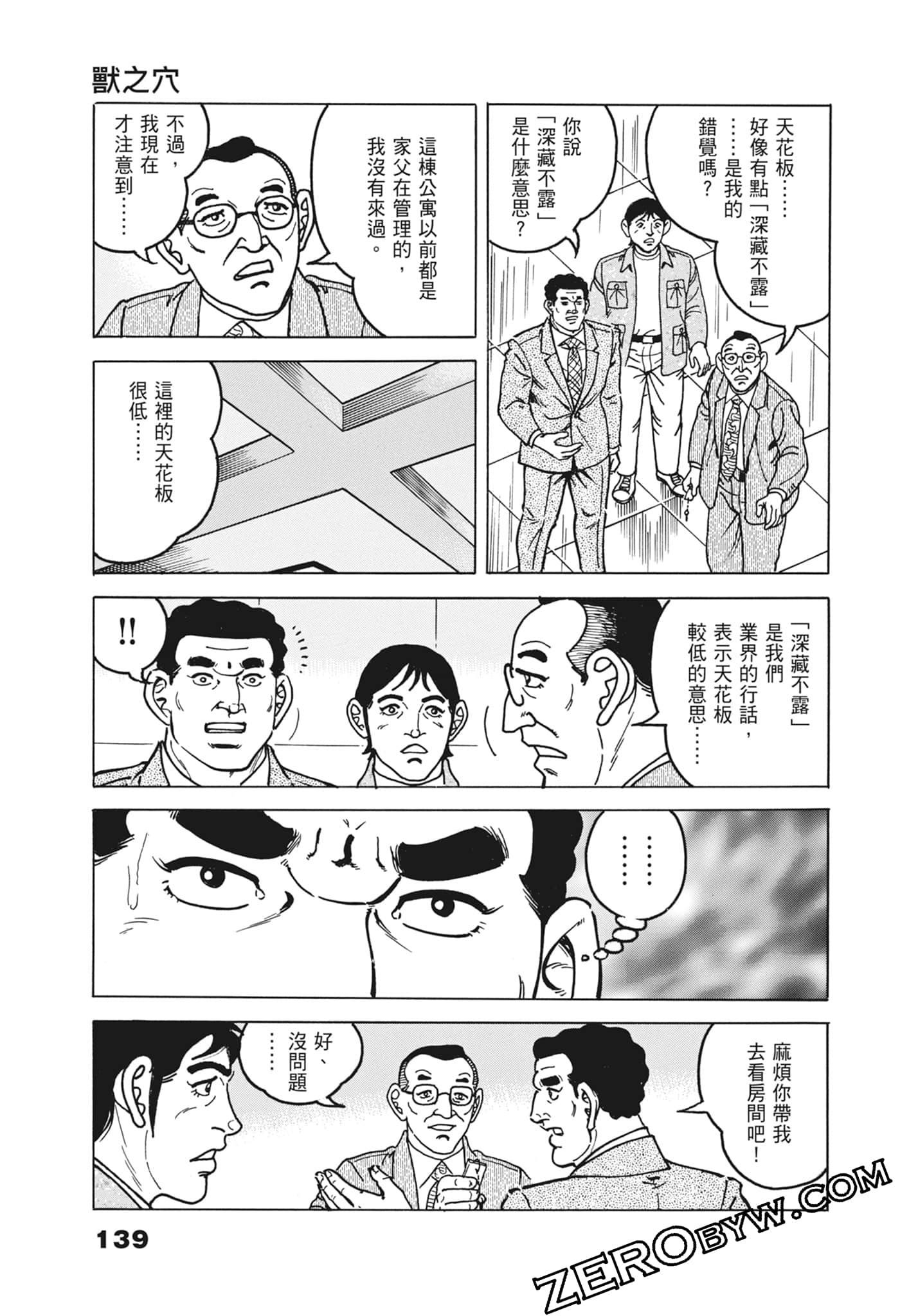 Page 139