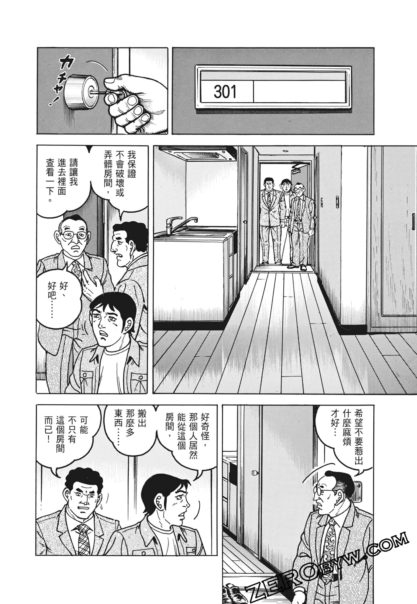 Page 140