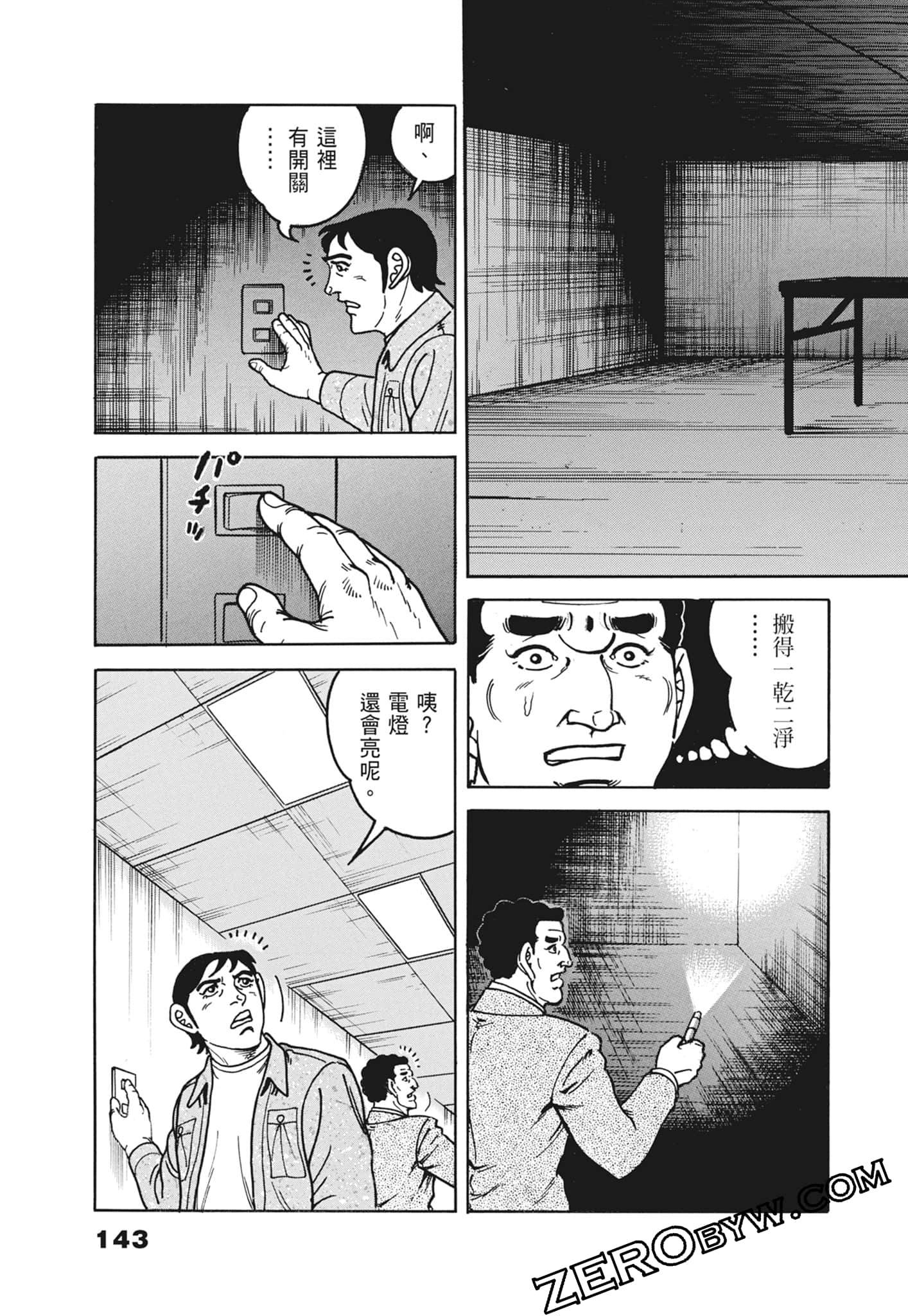 Page 143