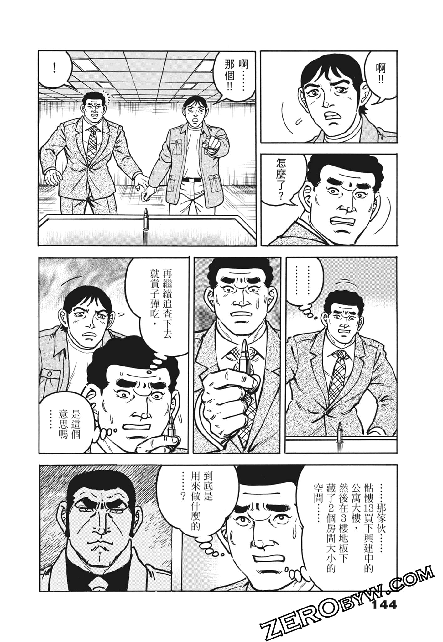 Page 144