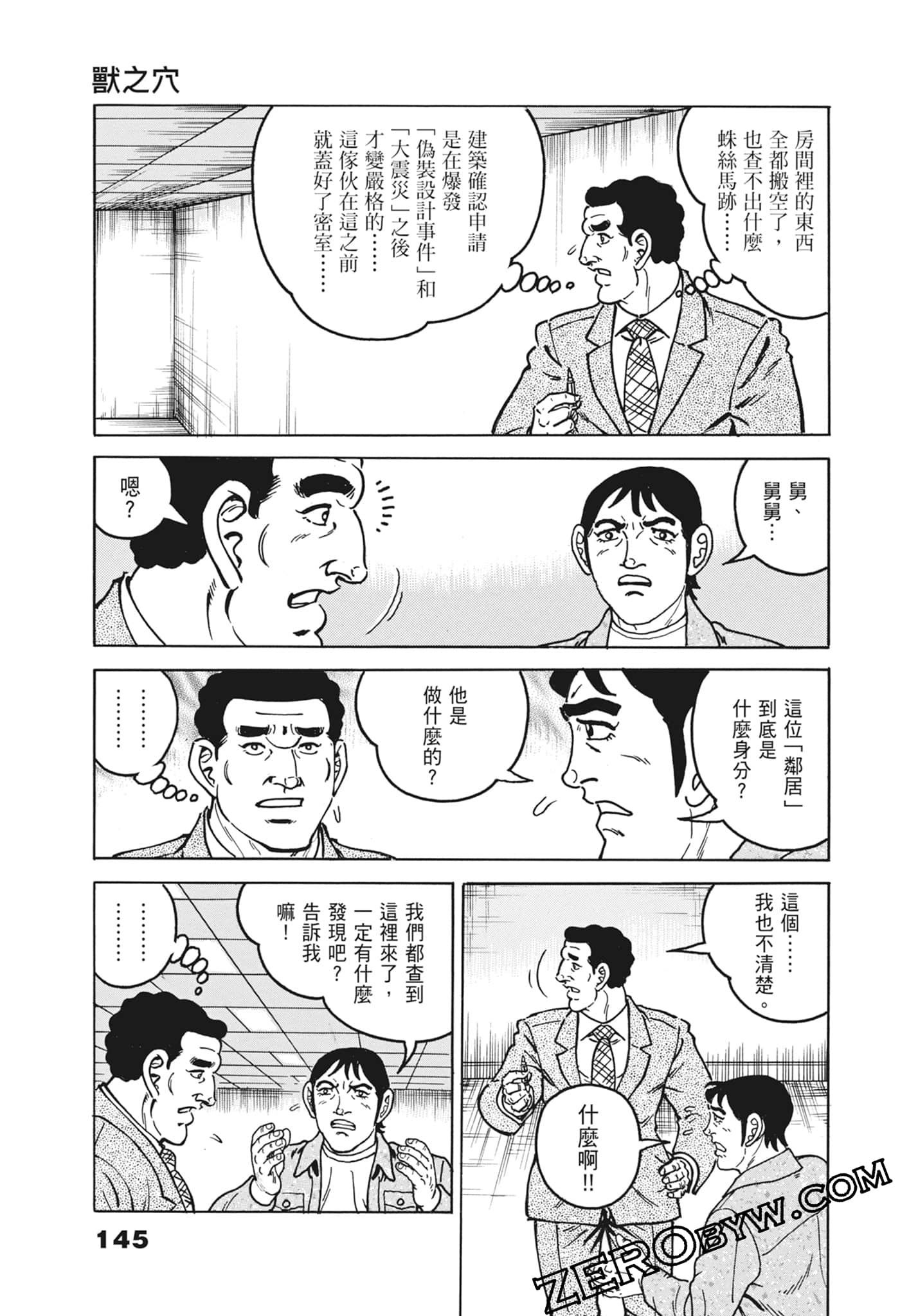 Page 145