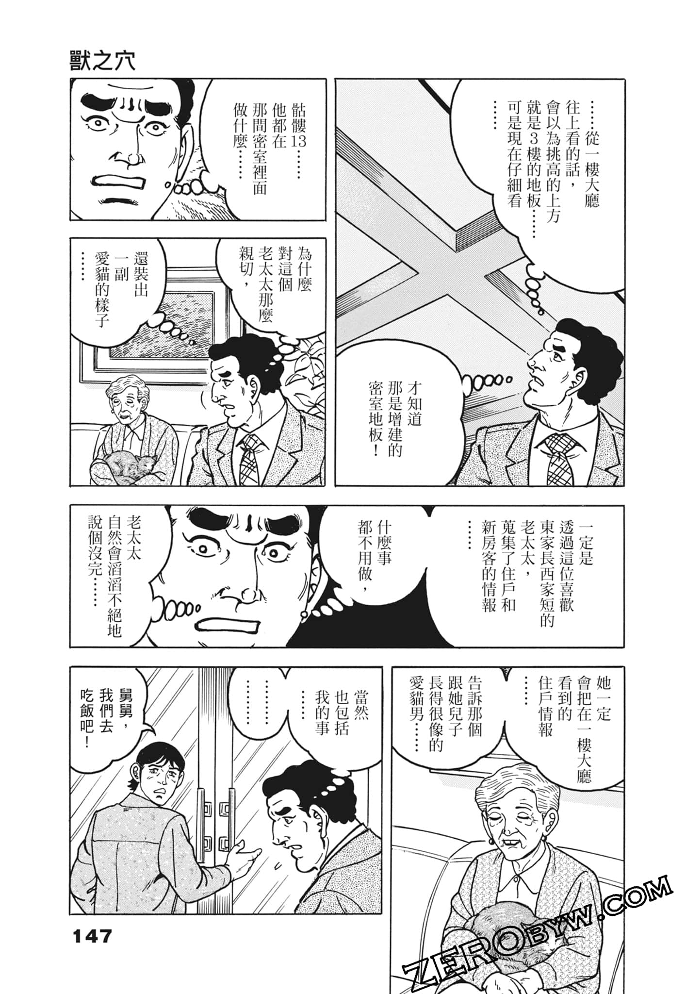 Page 147