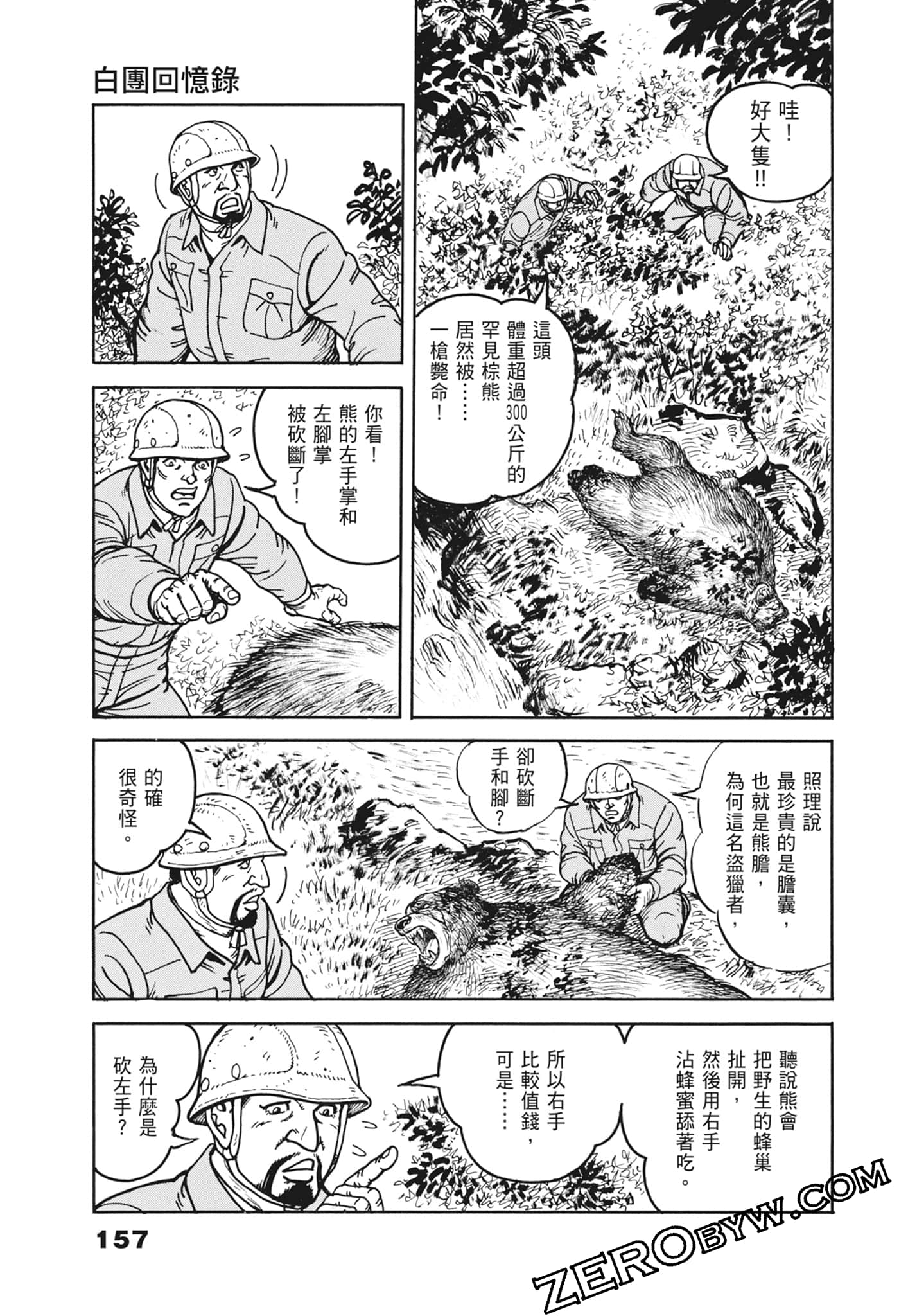 Page 157