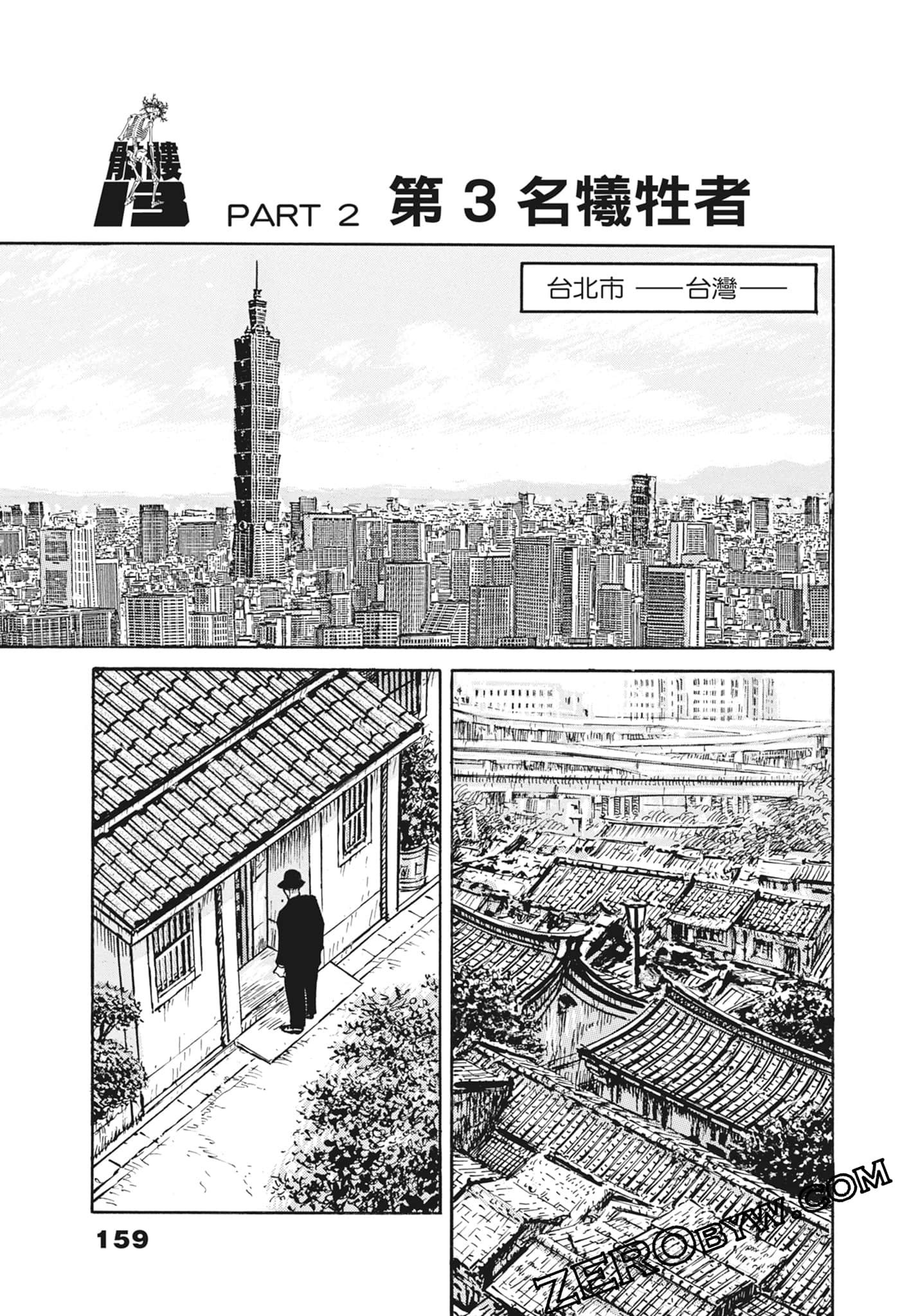 Page 159