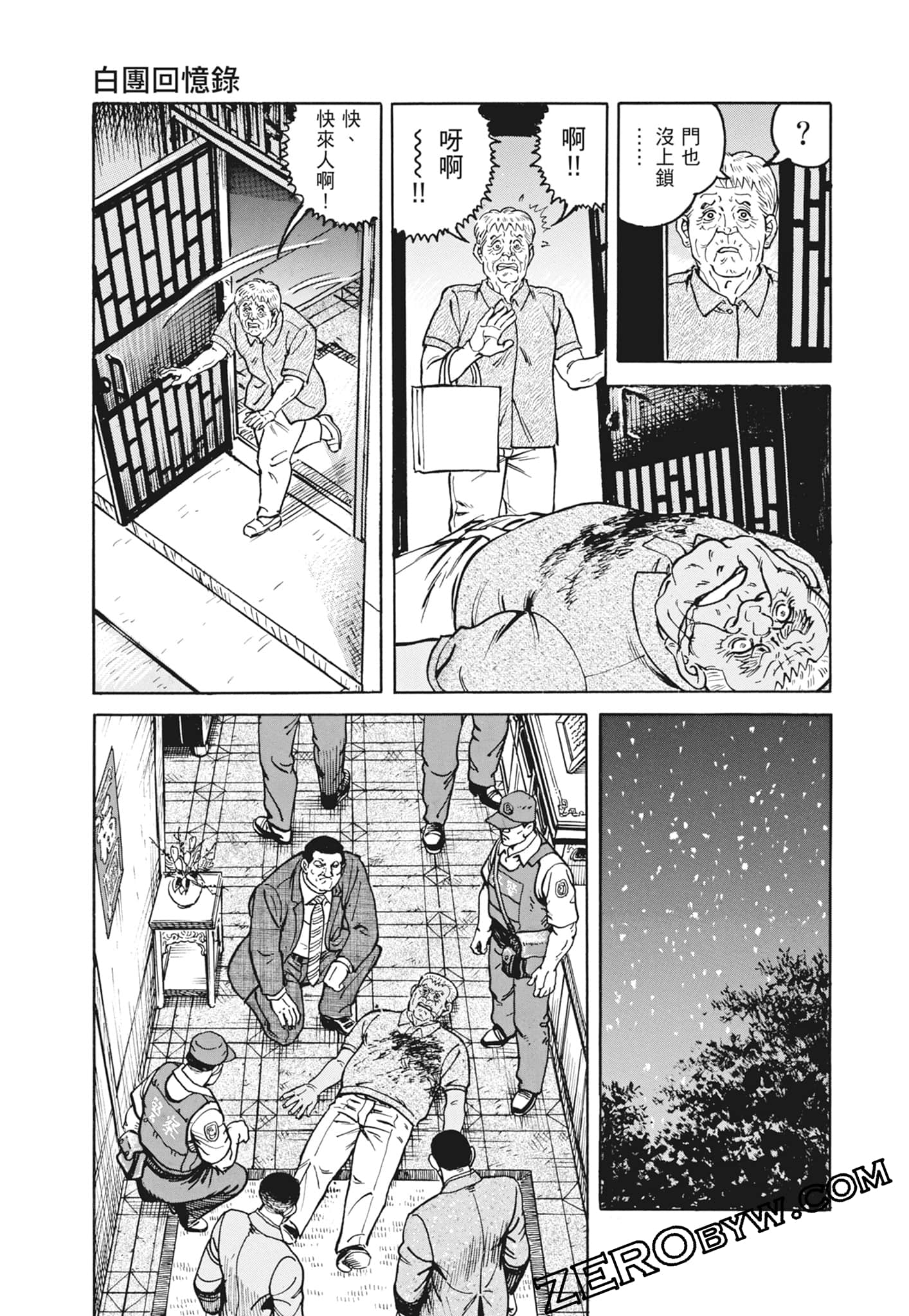 Page 161