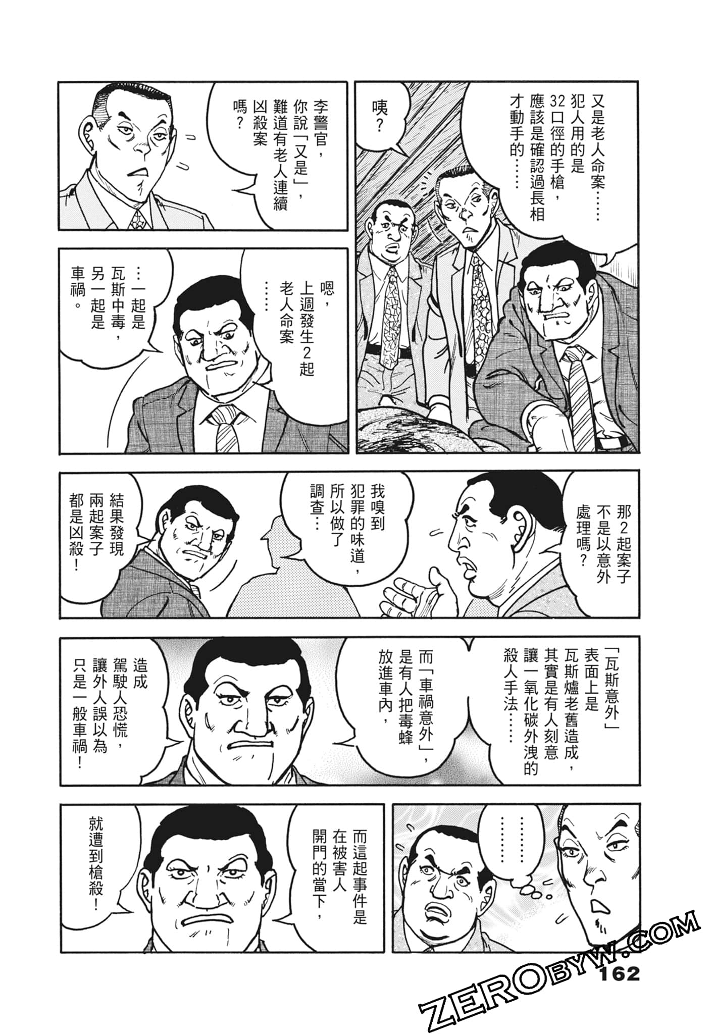 Page 162