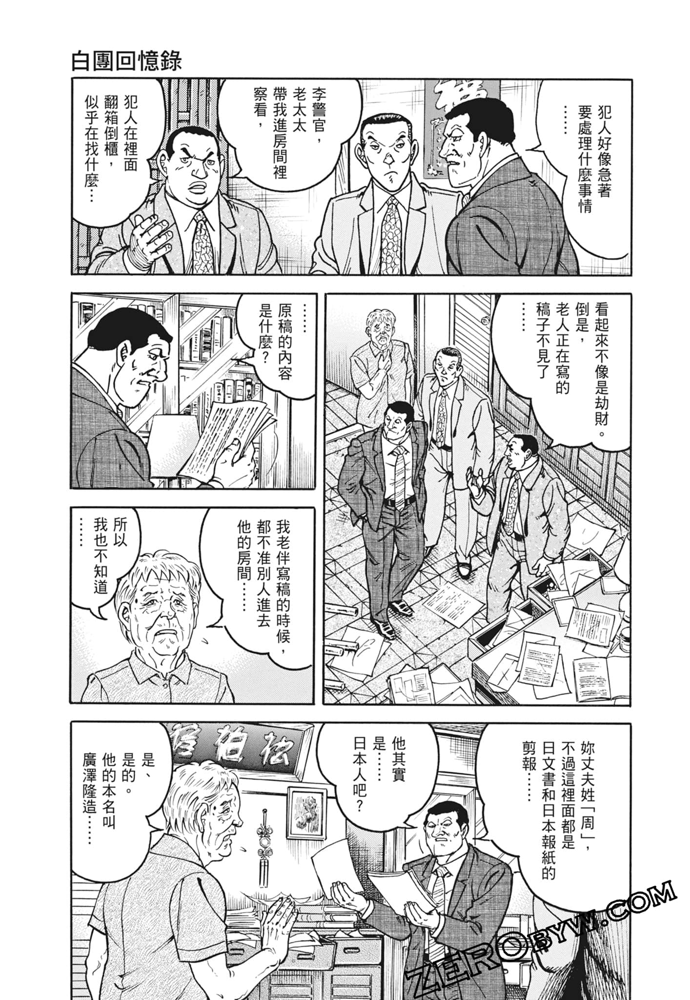 Page 163
