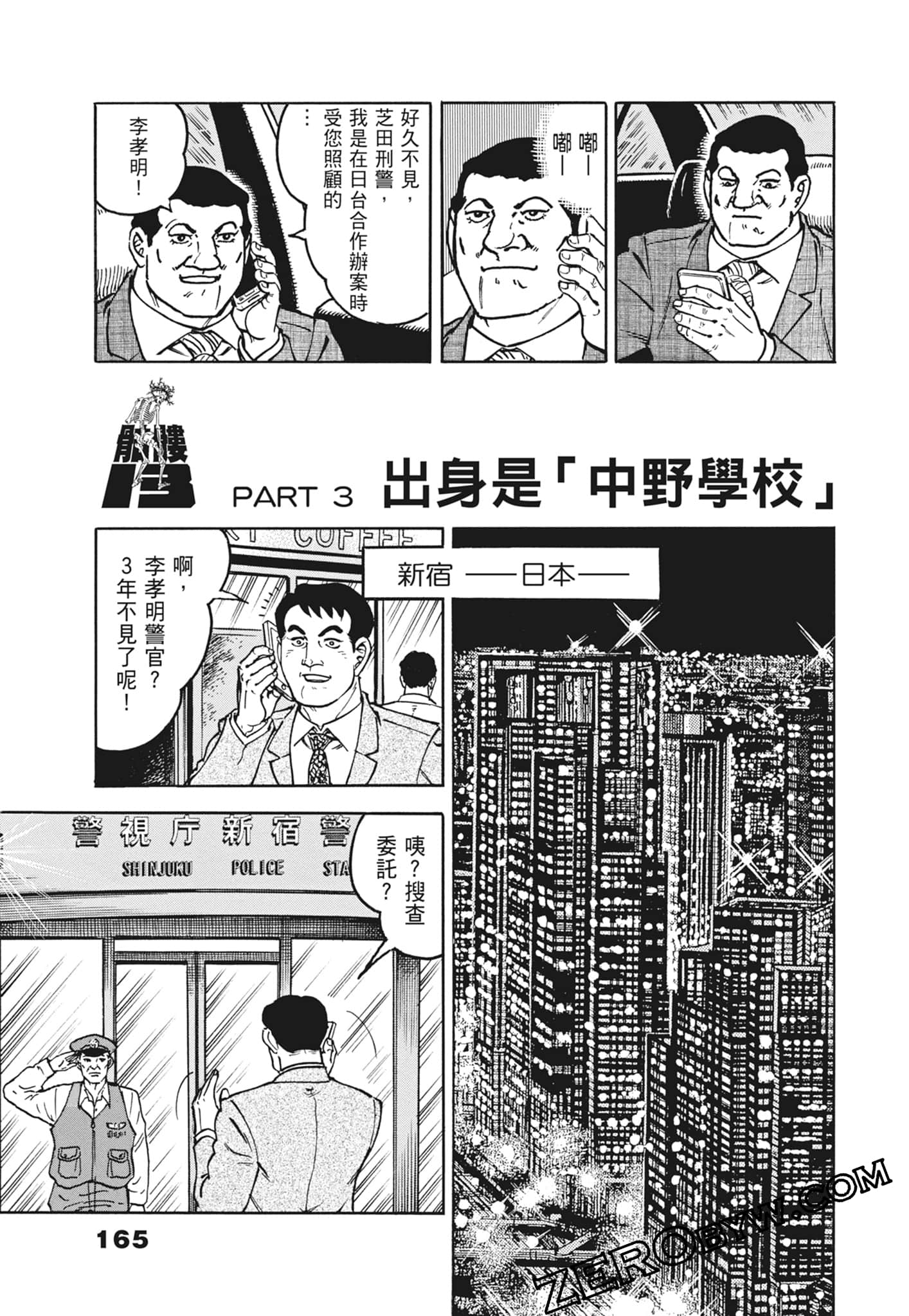 Page 165