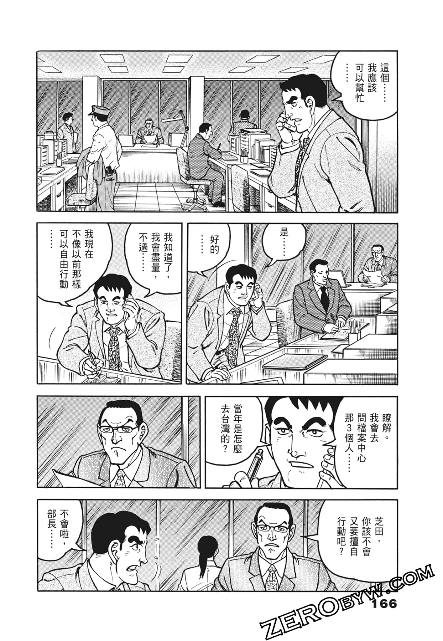Page 166