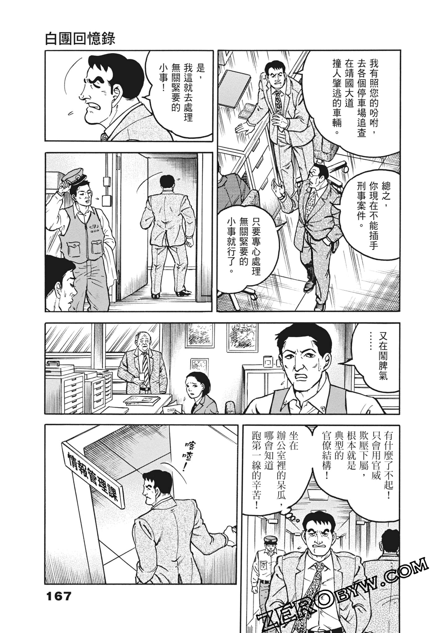Page 167