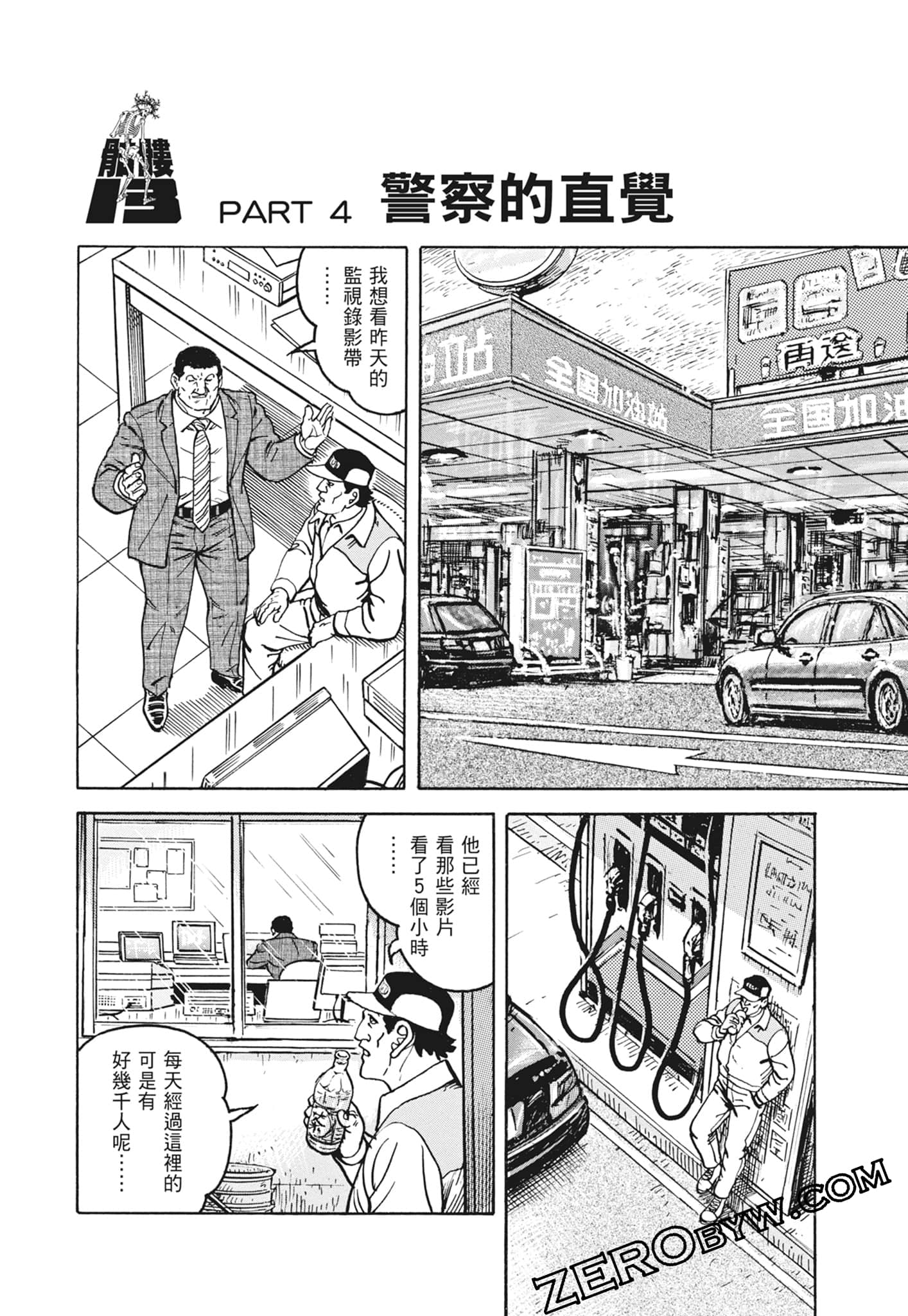 Page 170